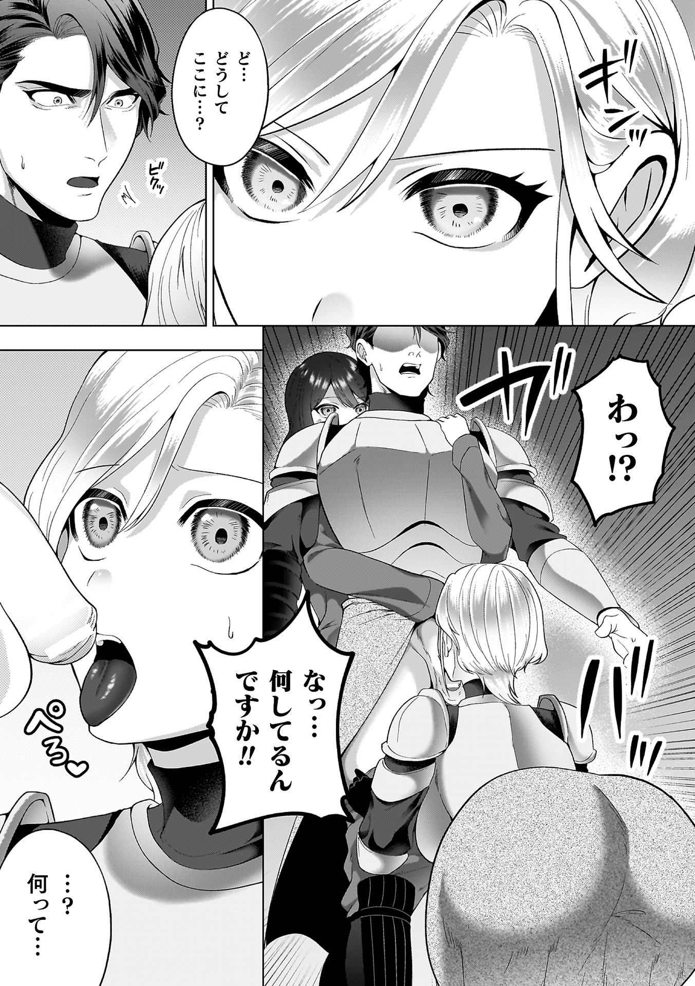 [ラララ・ホリディ] あやかしの淫女 [DL版]