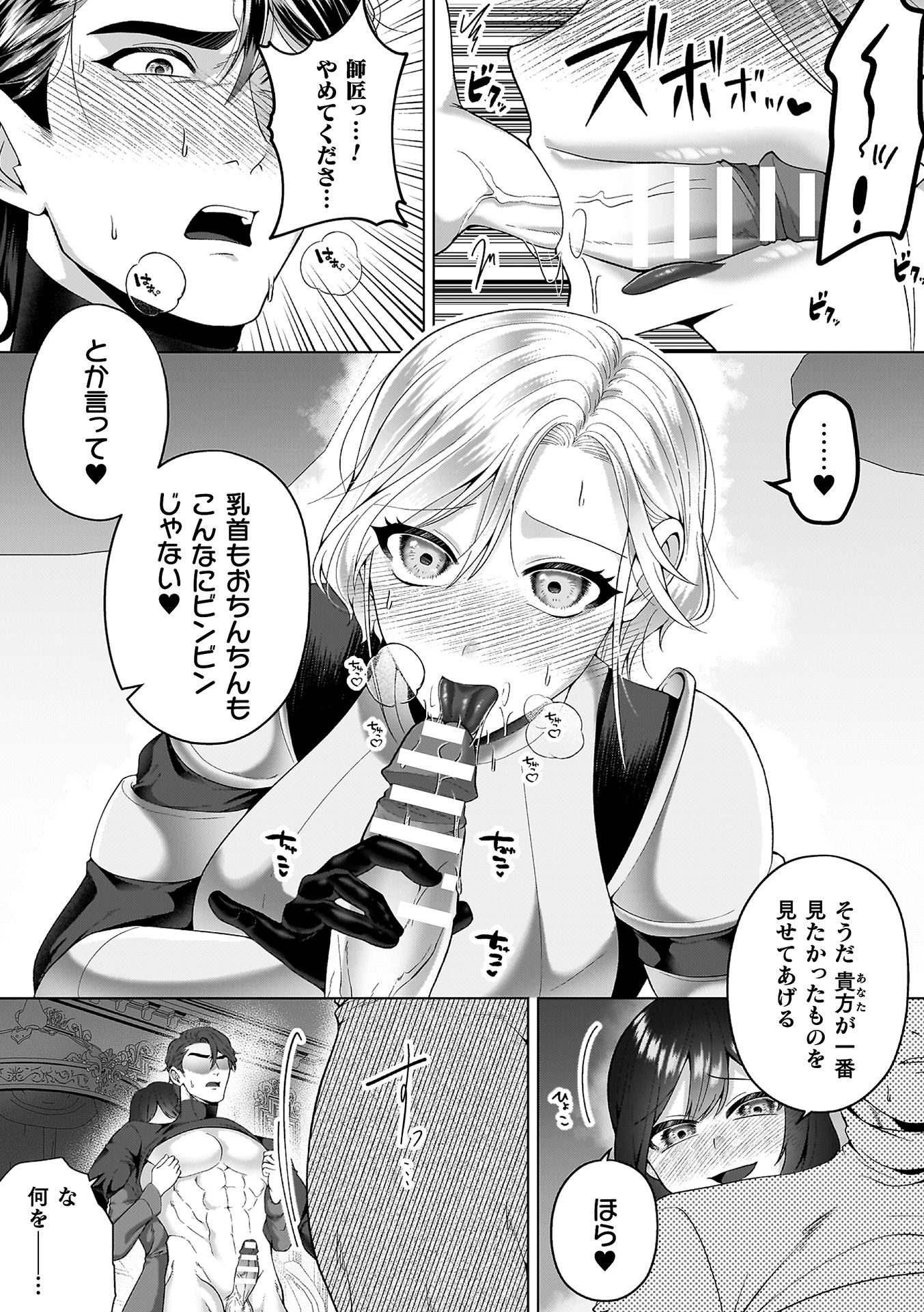 [ラララ・ホリディ] あやかしの淫女 [DL版]
