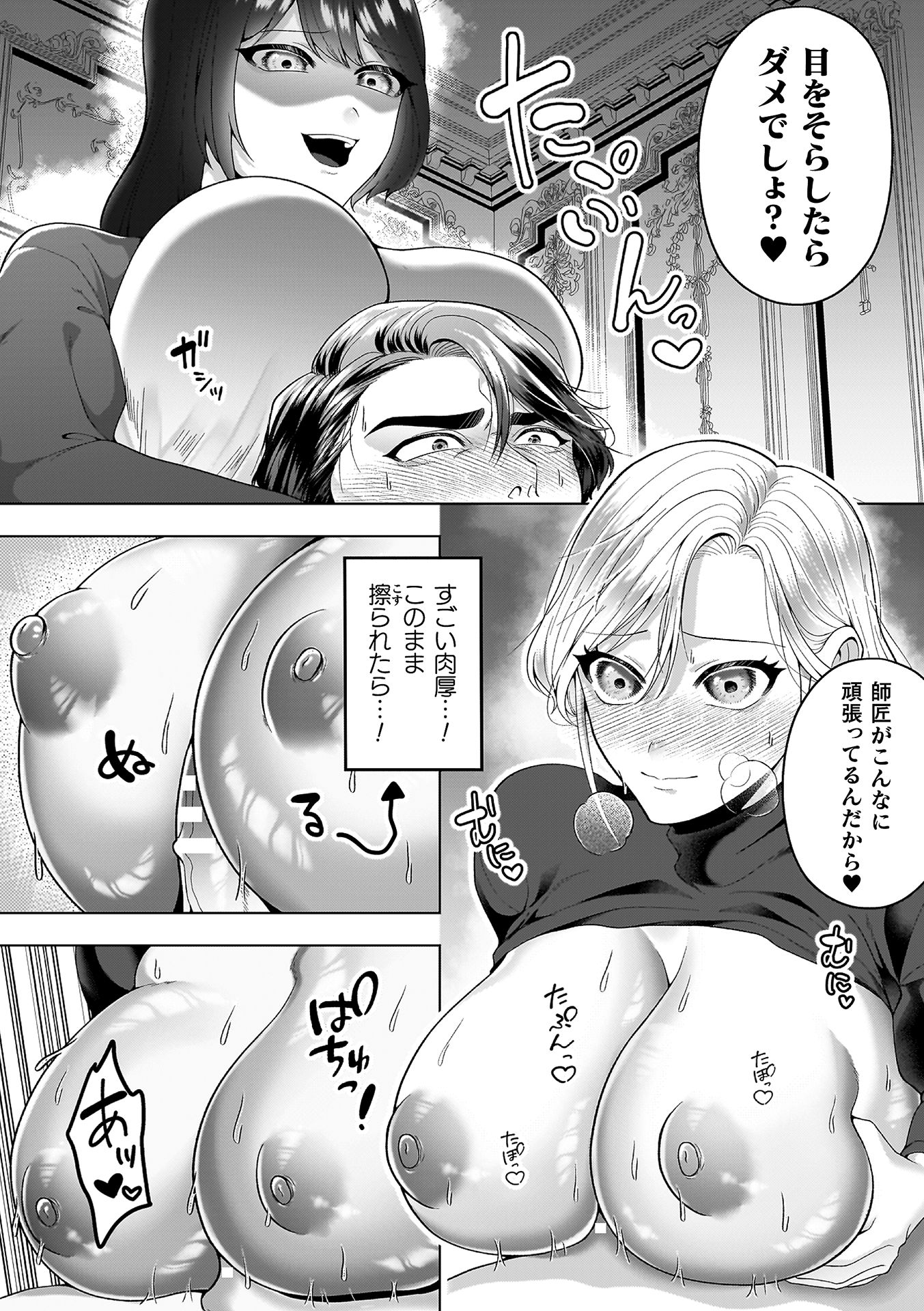 [ラララ・ホリディ] あやかしの淫女 [DL版]
