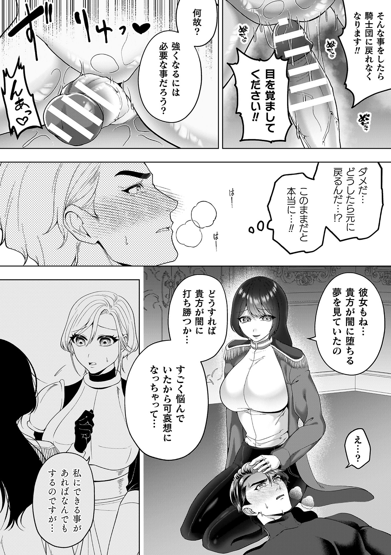 [ラララ・ホリディ] あやかしの淫女 [DL版]