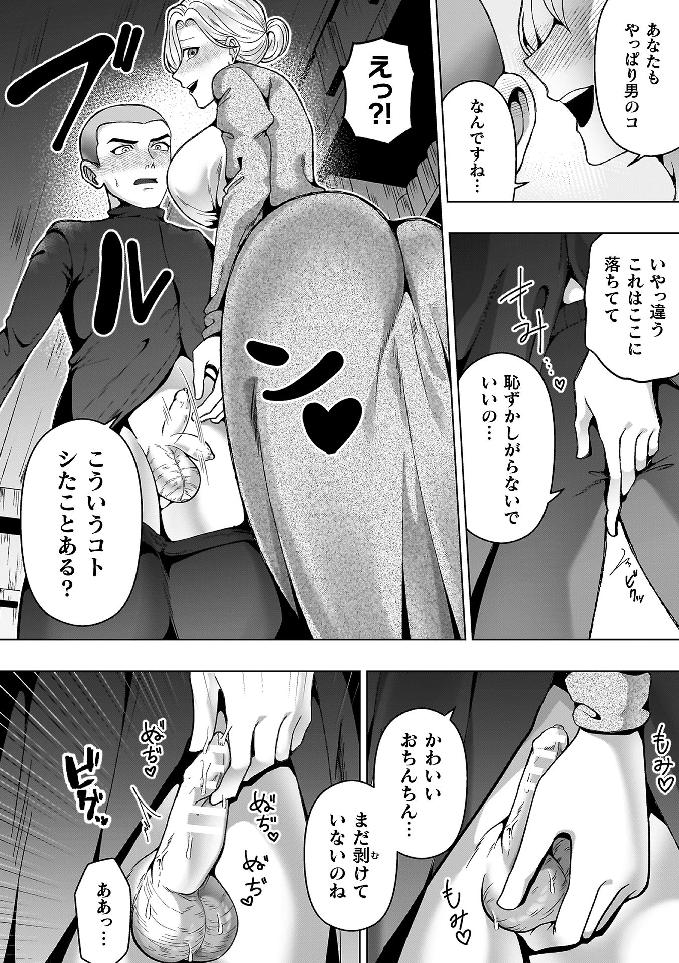[ラララ・ホリディ] あやかしの淫女 [DL版]
