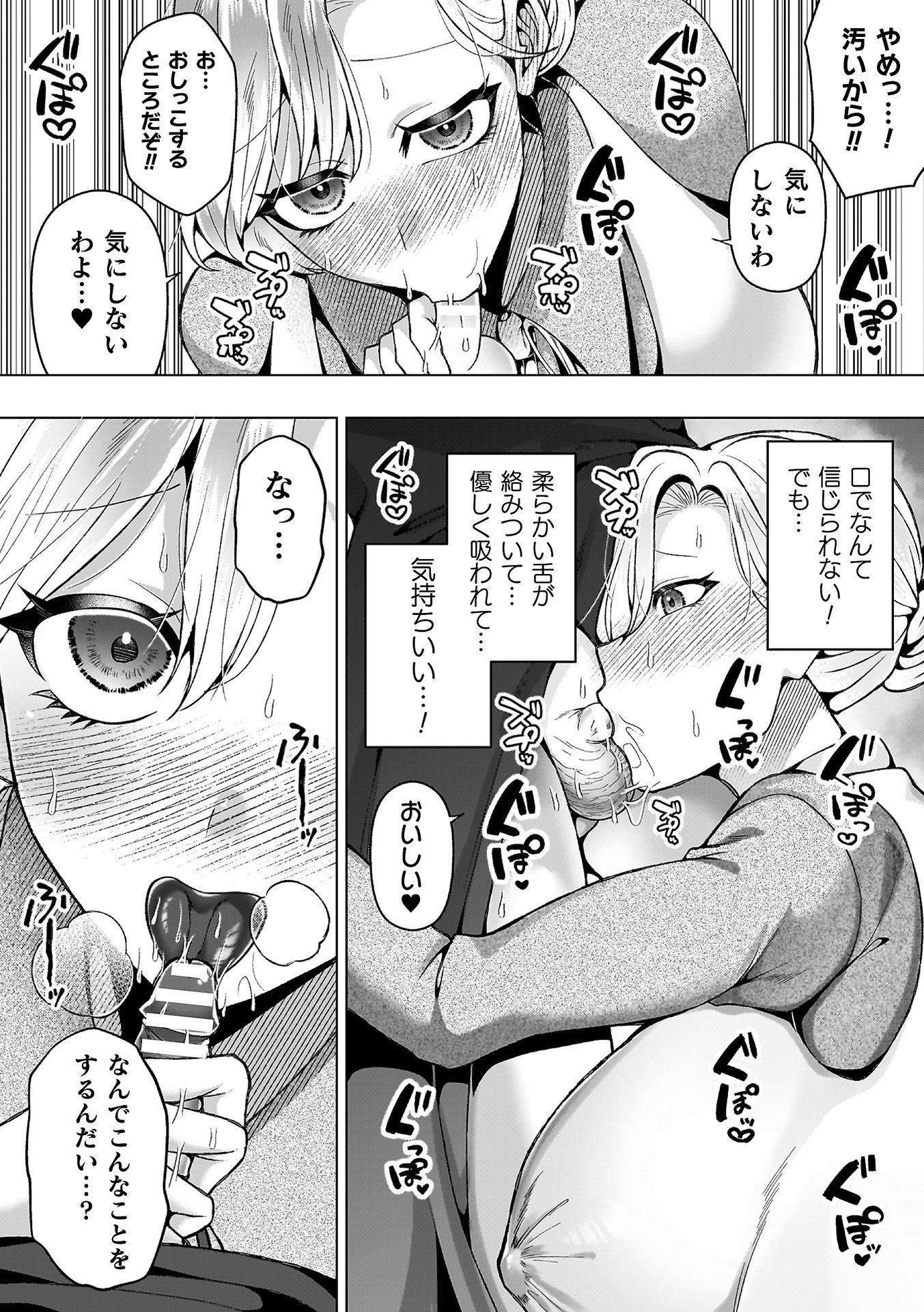 [ラララ・ホリディ] あやかしの淫女 [DL版]