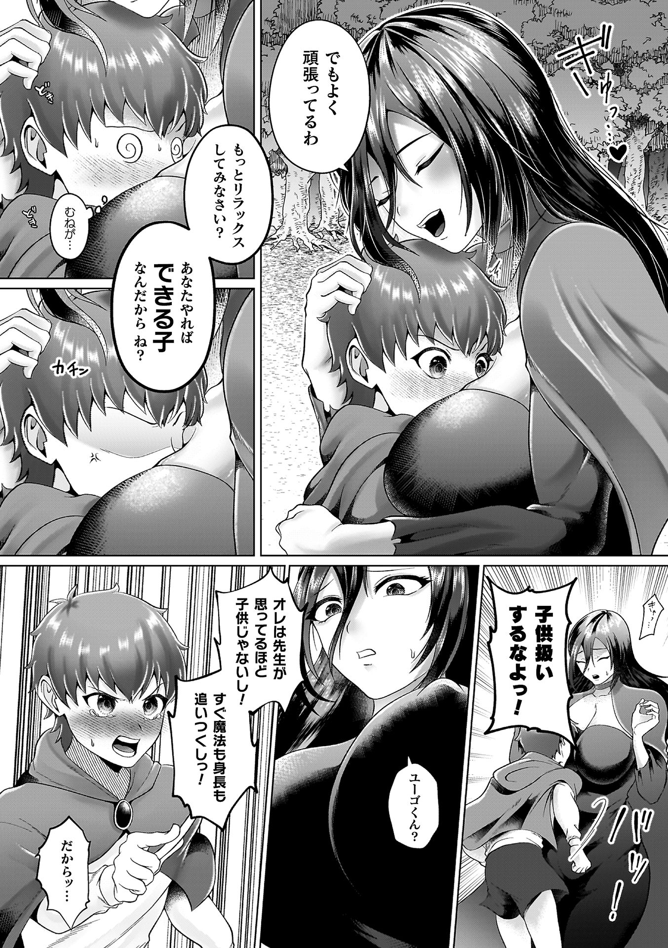 [ラララ・ホリディ] あやかしの淫女 [DL版]