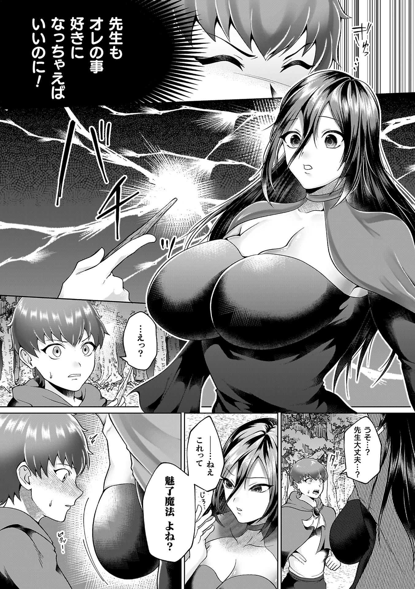 [ラララ・ホリディ] あやかしの淫女 [DL版]