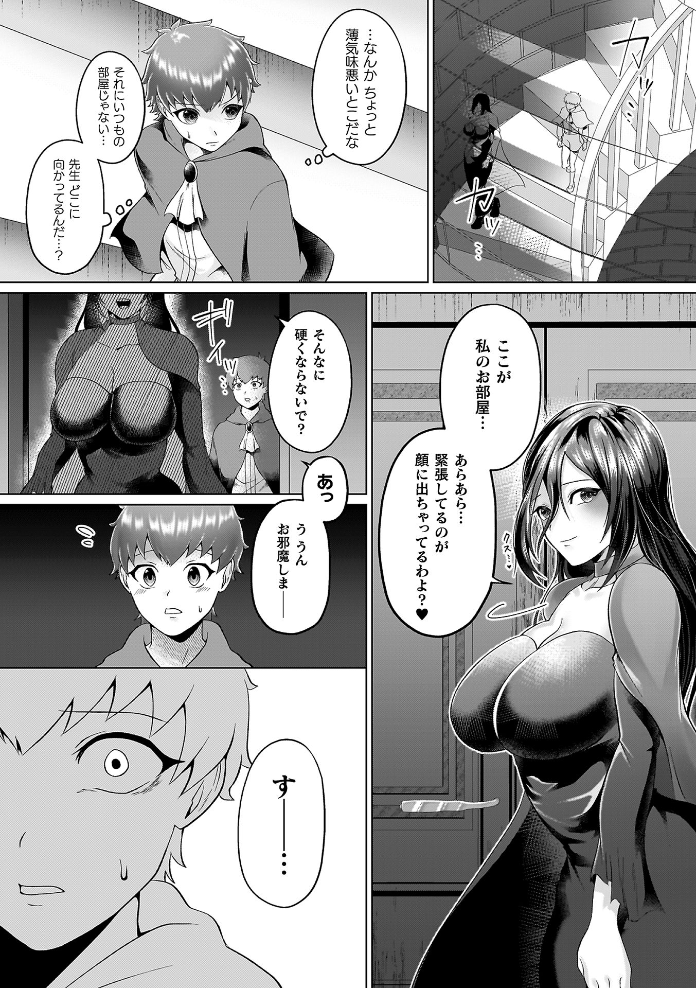 [ラララ・ホリディ] あやかしの淫女 [DL版]