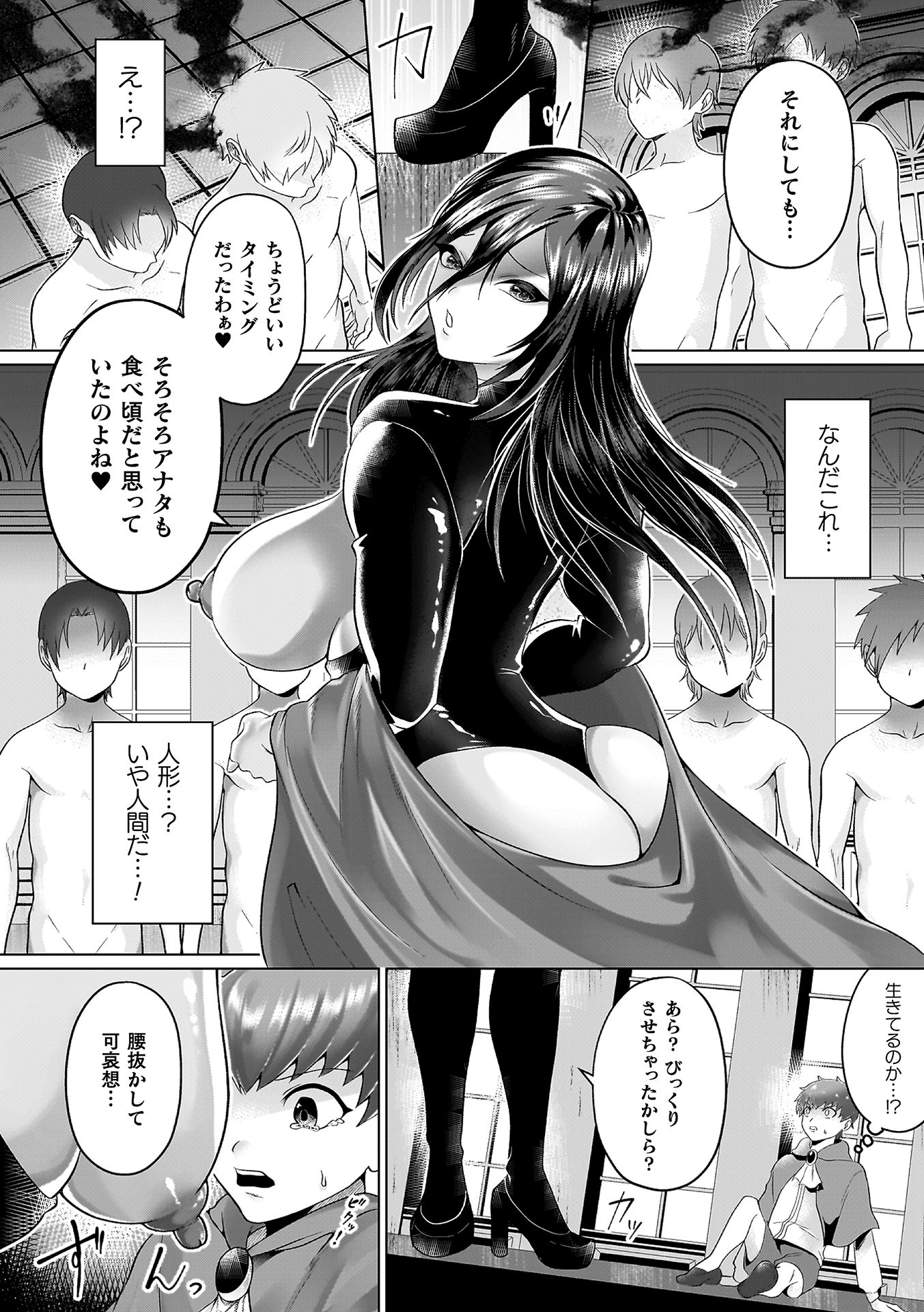 [ラララ・ホリディ] あやかしの淫女 [DL版]