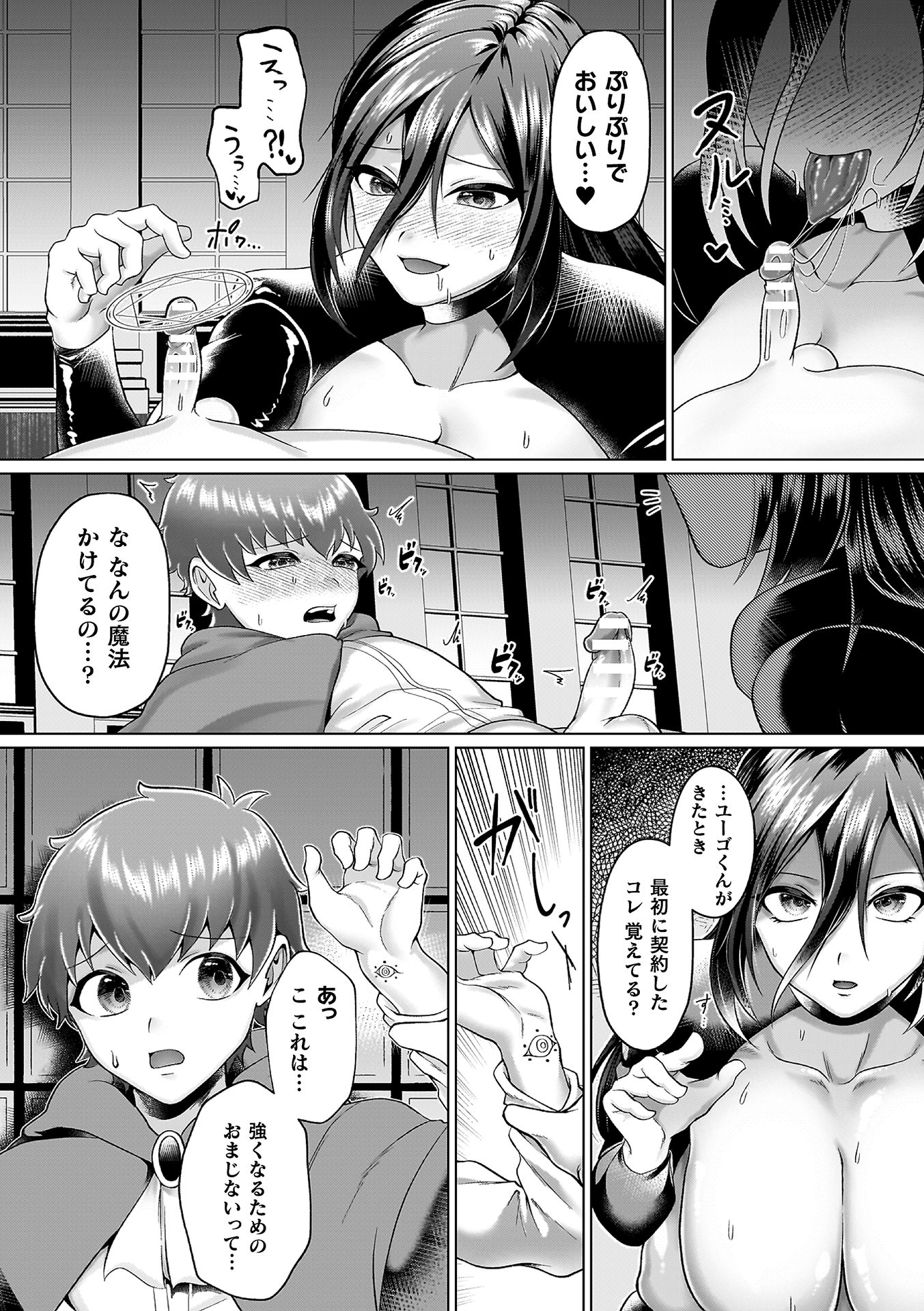 [ラララ・ホリディ] あやかしの淫女 [DL版]