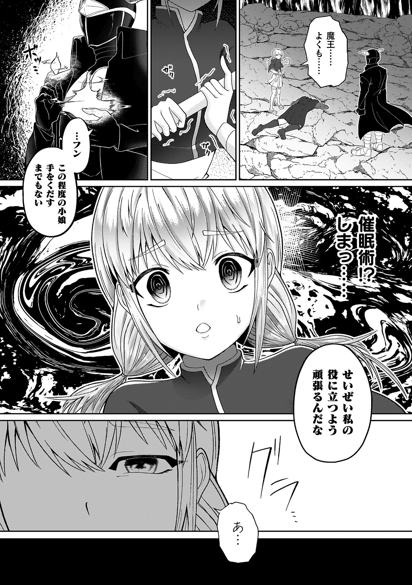 [ラララ・ホリディ] あやかしの淫女 [DL版]