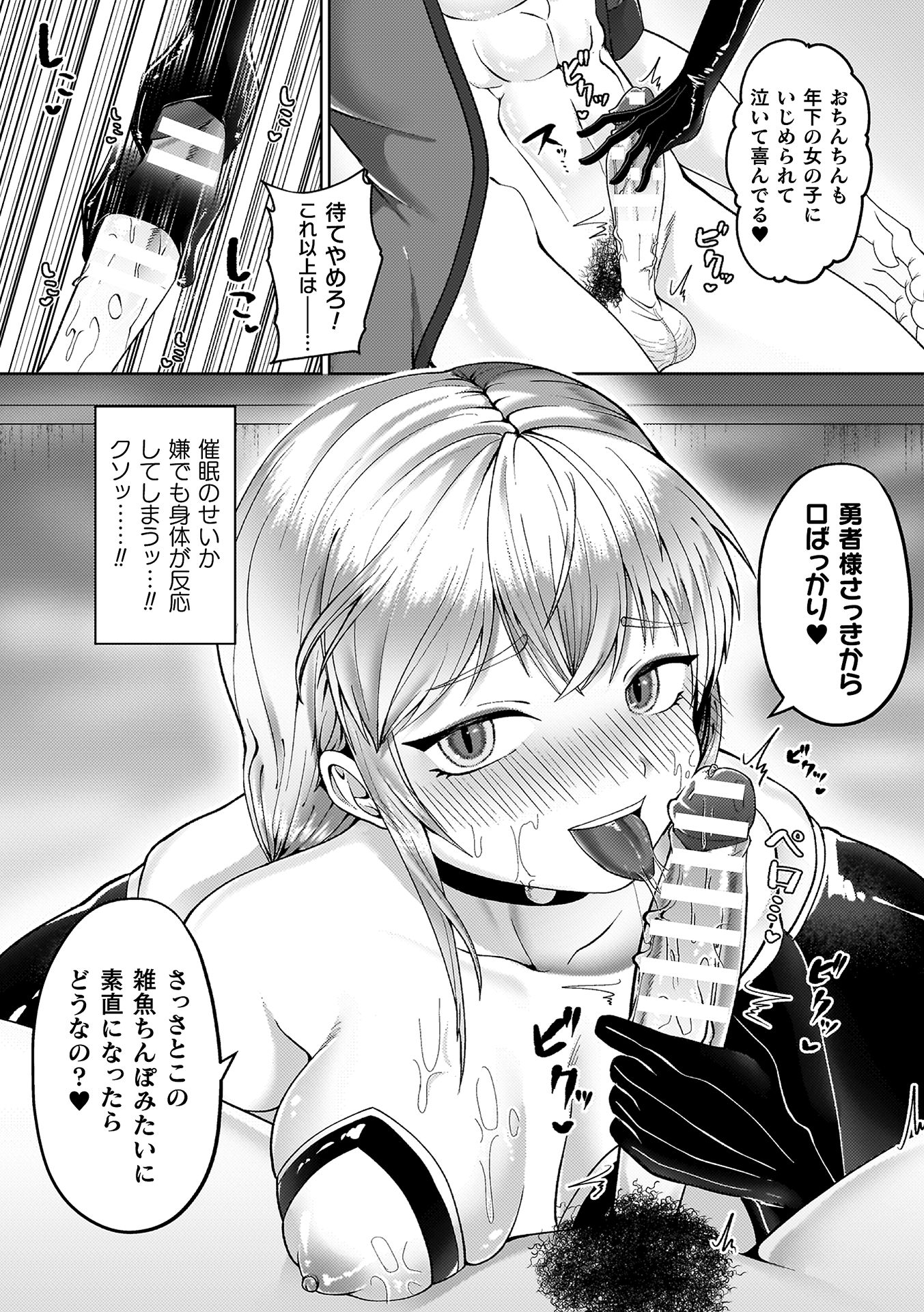[ラララ・ホリディ] あやかしの淫女 [DL版]