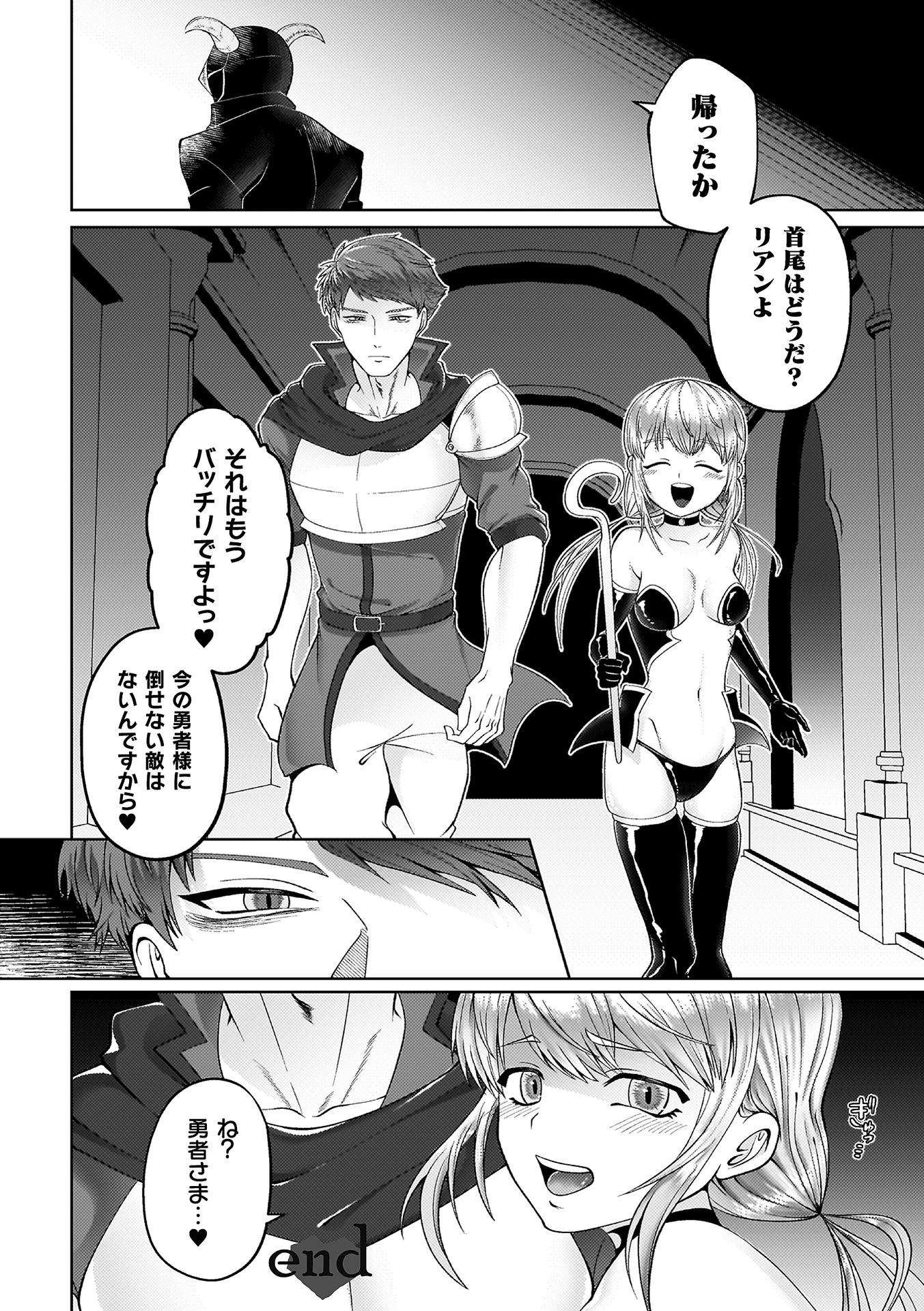 [ラララ・ホリディ] あやかしの淫女 [DL版]