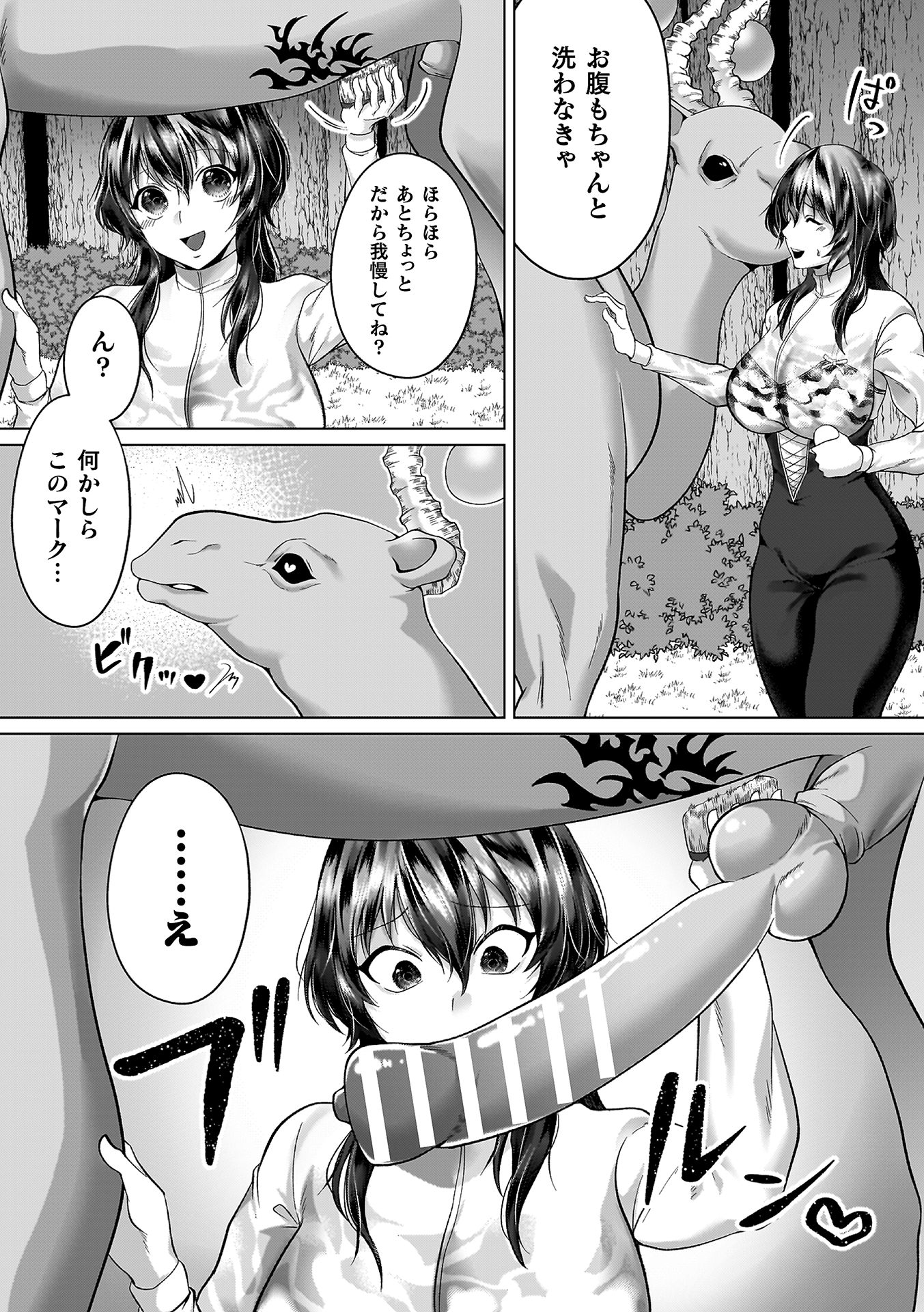 [ラララ・ホリディ] あやかしの淫女 [DL版]