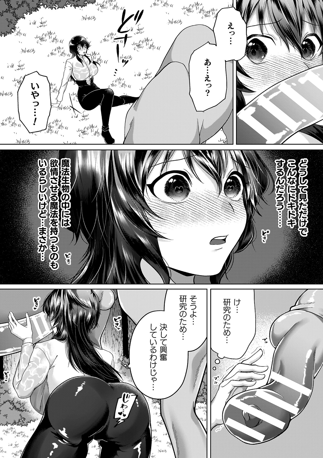 [ラララ・ホリディ] あやかしの淫女 [DL版]