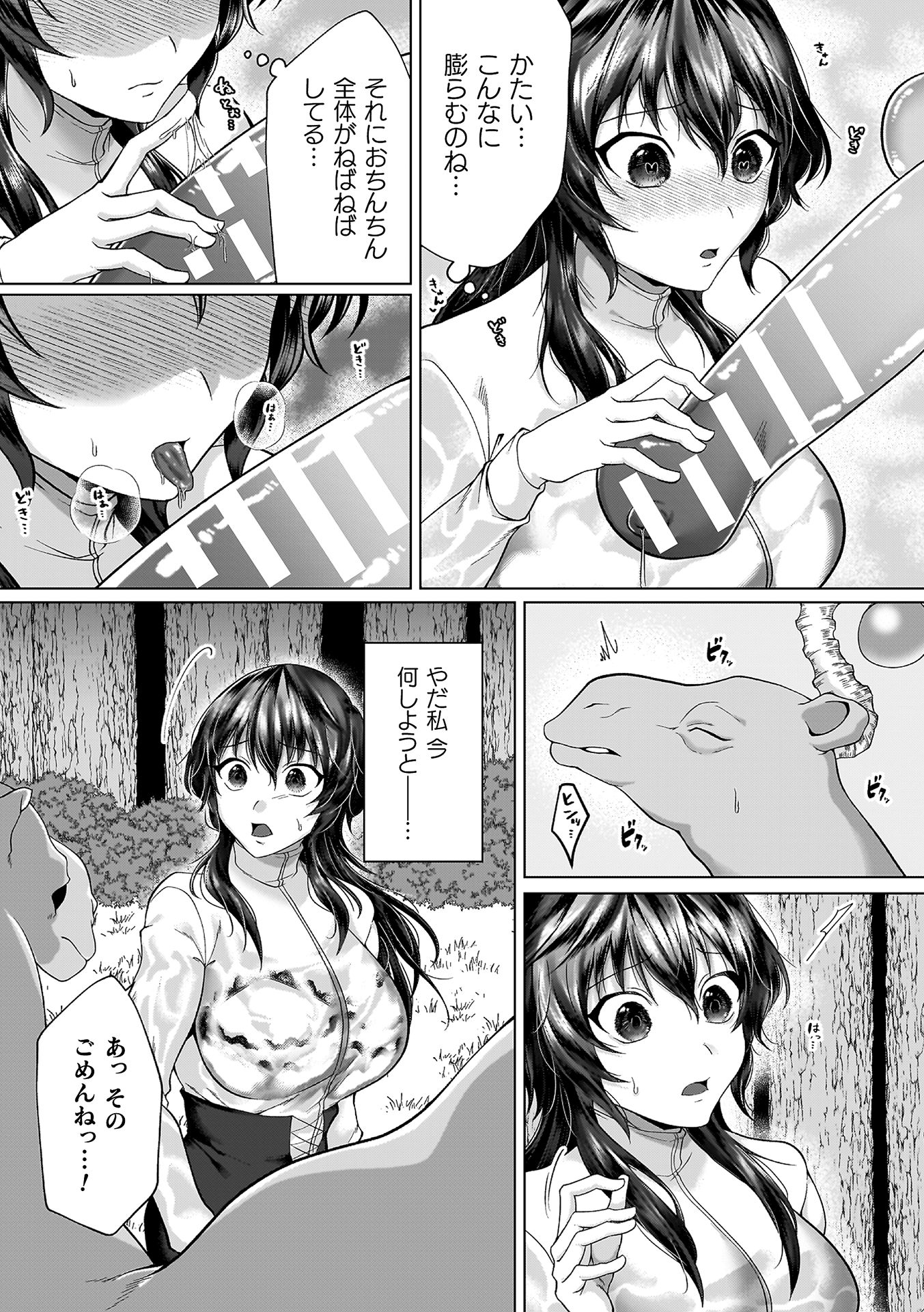 [ラララ・ホリディ] あやかしの淫女 [DL版]