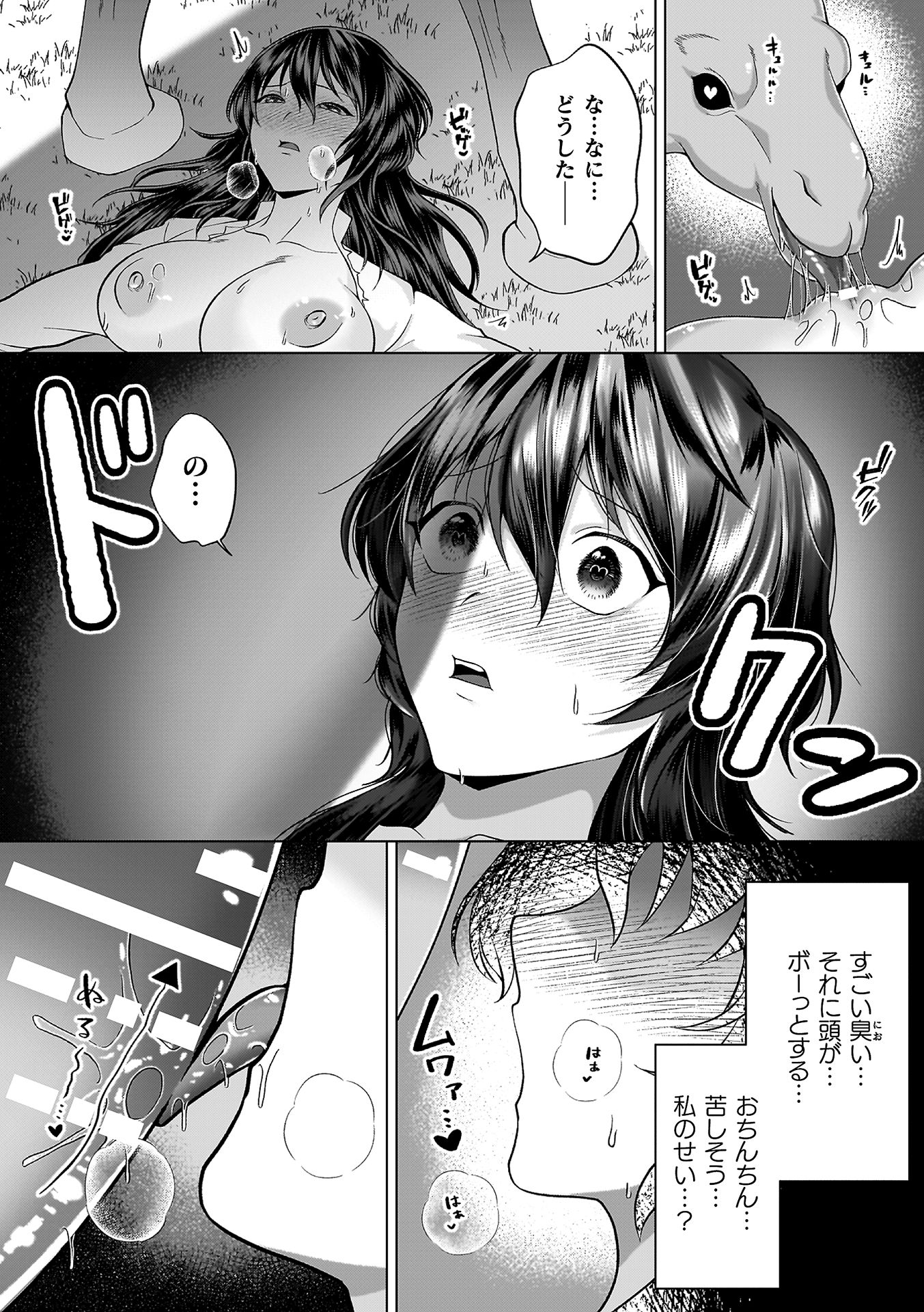 [ラララ・ホリディ] あやかしの淫女 [DL版]