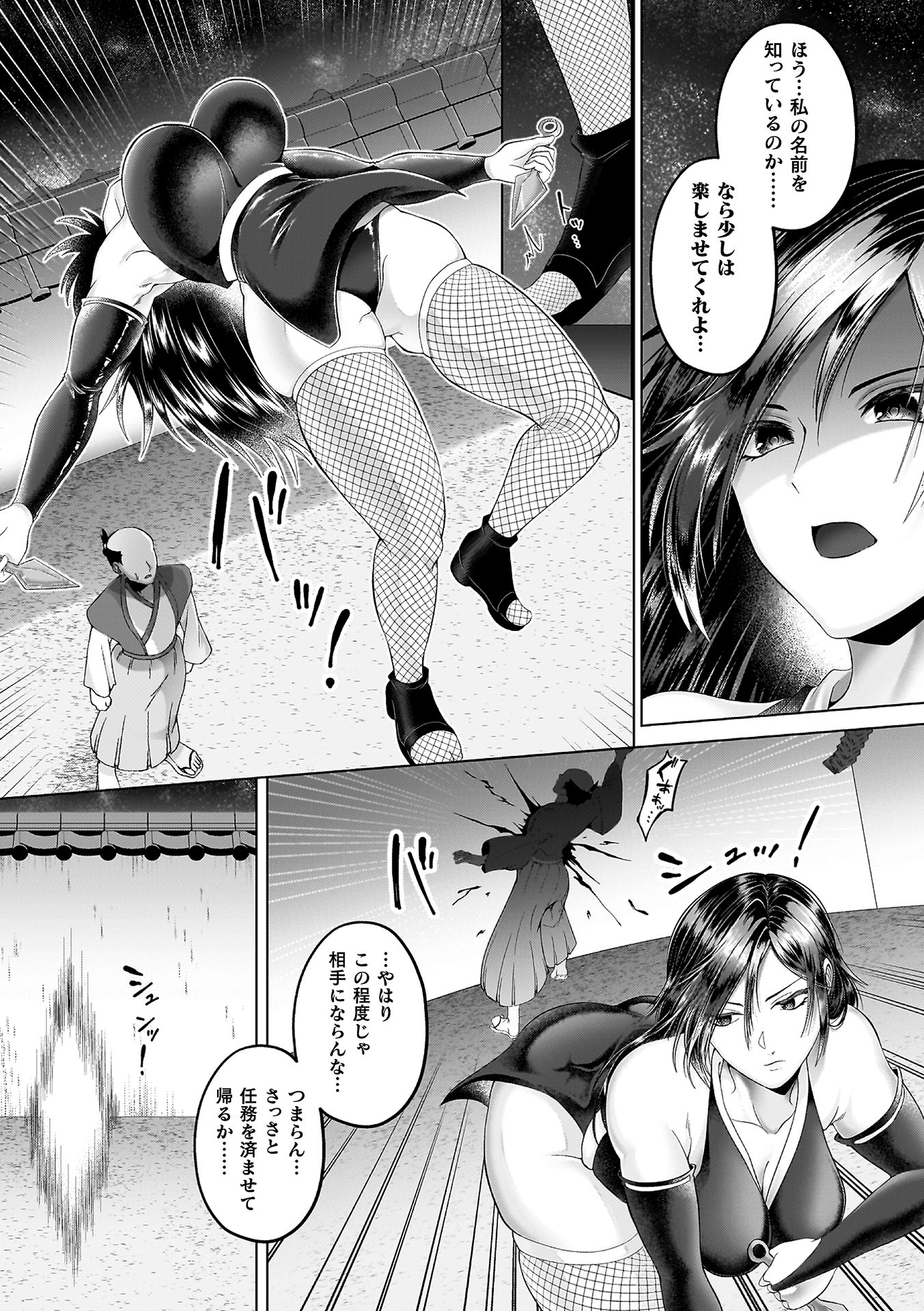 [ラララ・ホリディ] あやかしの淫女 [DL版]