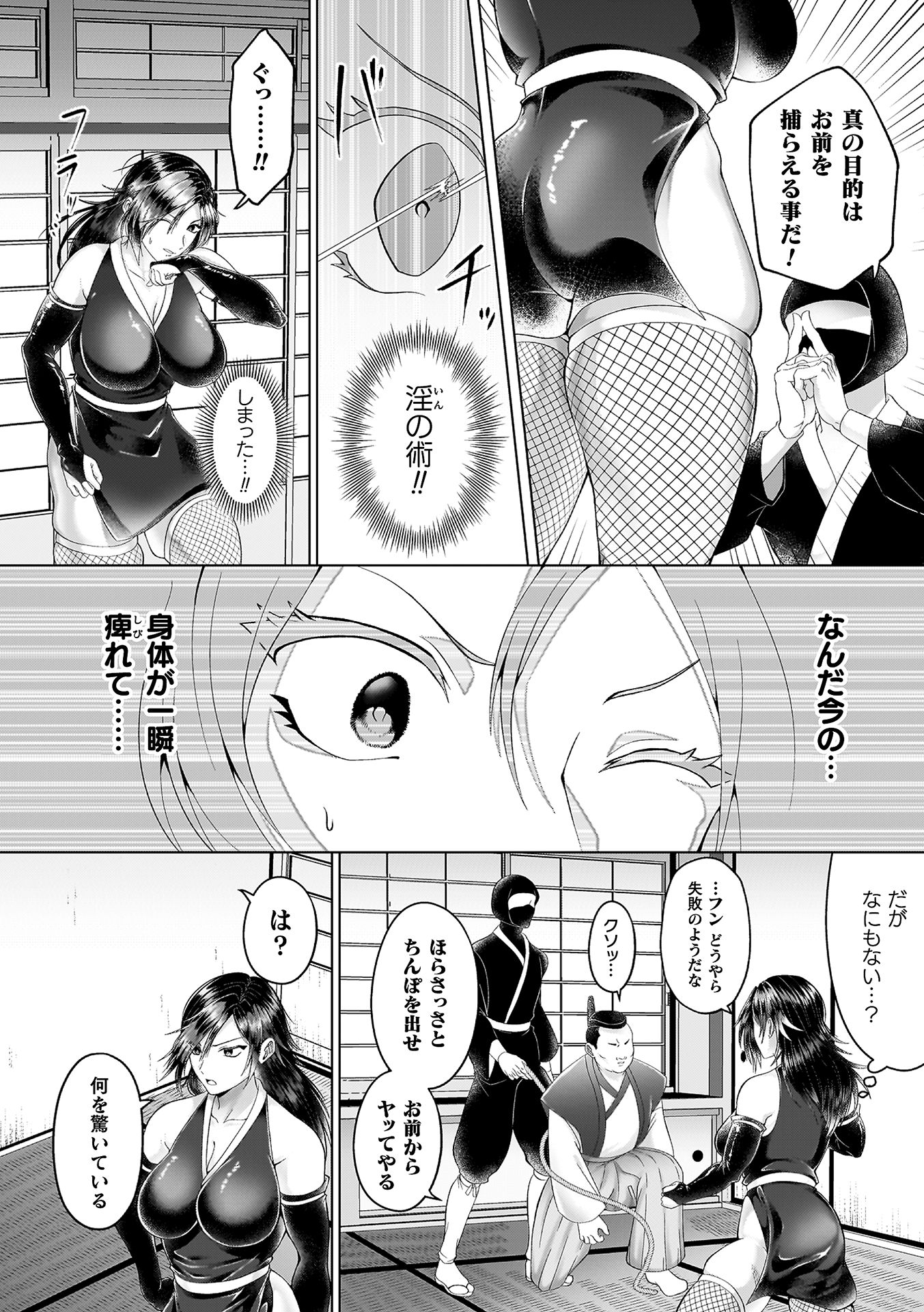 [ラララ・ホリディ] あやかしの淫女 [DL版]