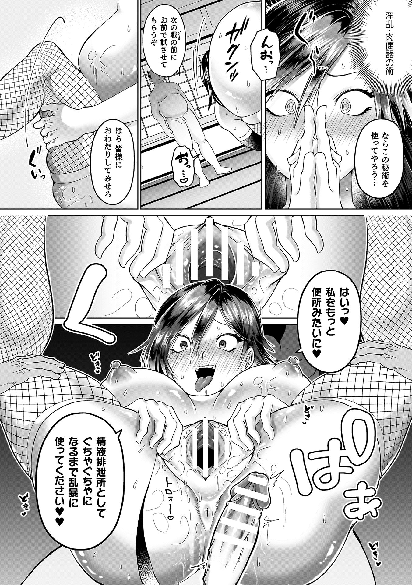 [ラララ・ホリディ] あやかしの淫女 [DL版]