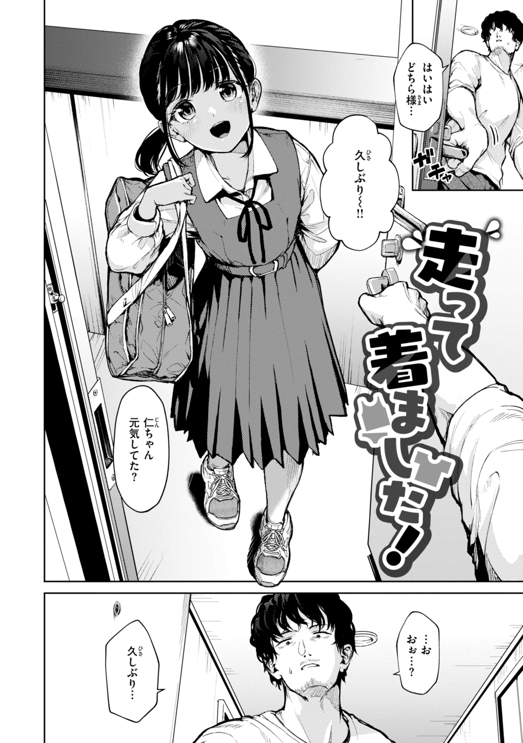 [ちょいぴろ] 着たままえっち [DL版]