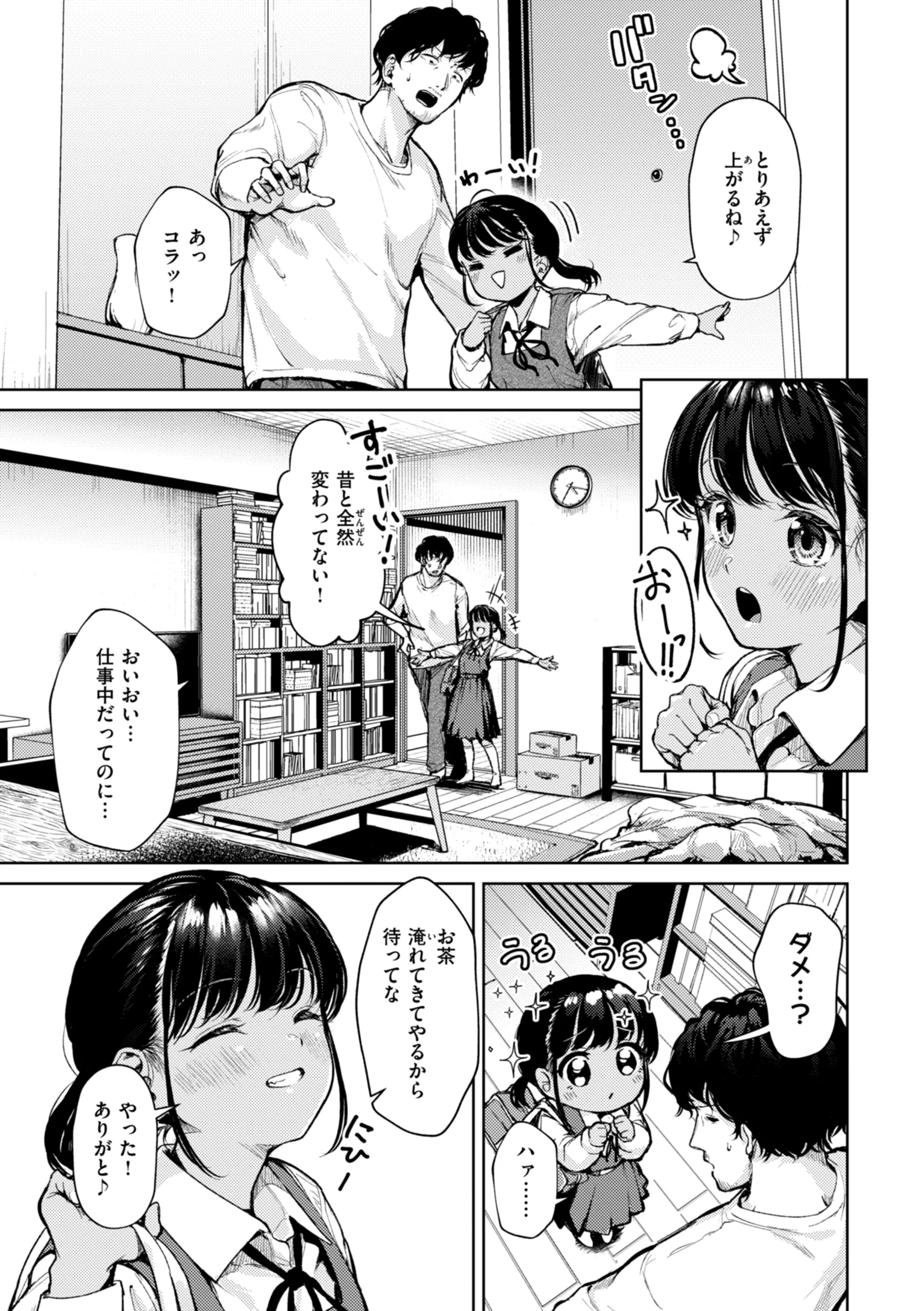 [ちょいぴろ] 着たままえっち [DL版]