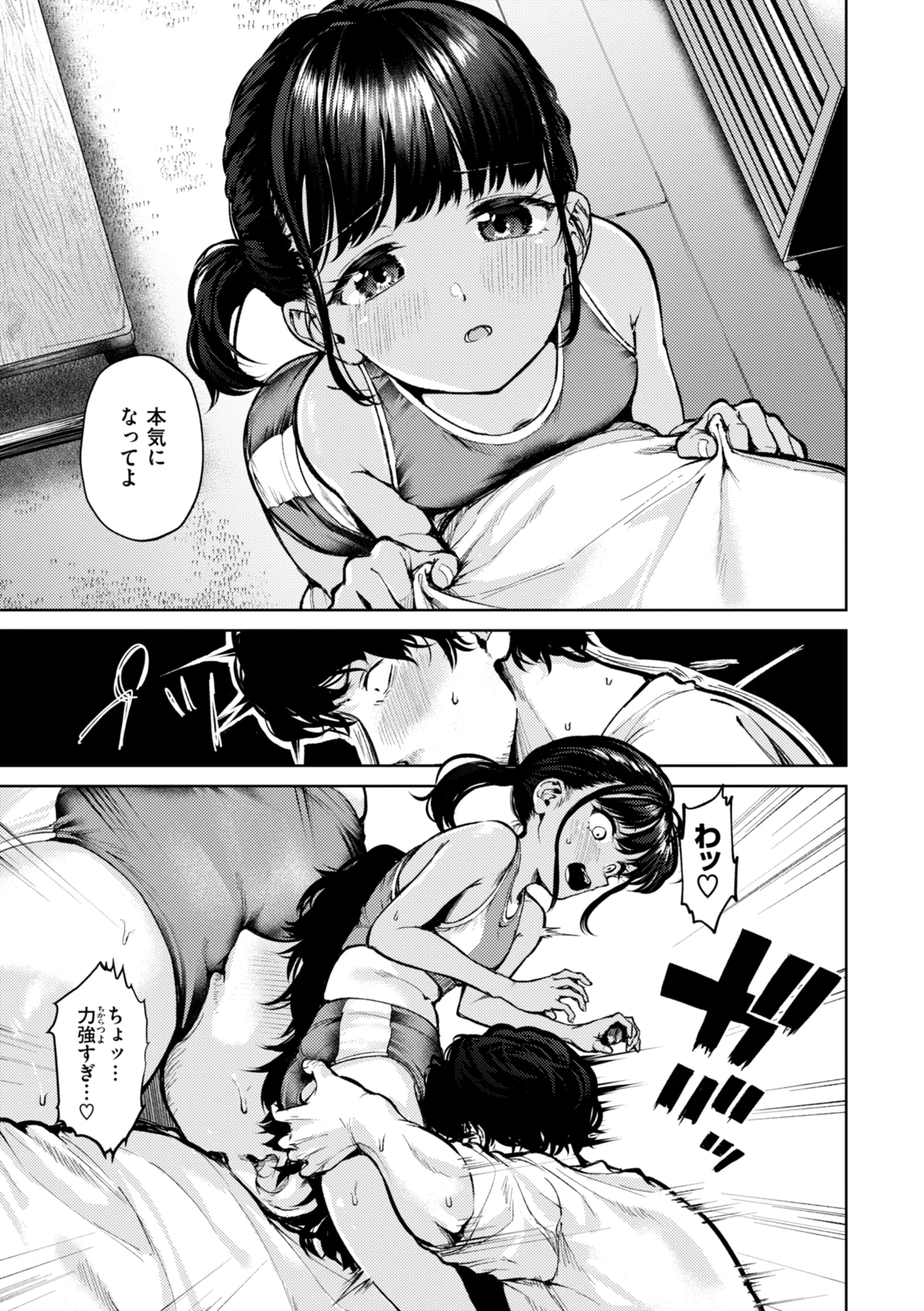 [ちょいぴろ] 着たままえっち [DL版]