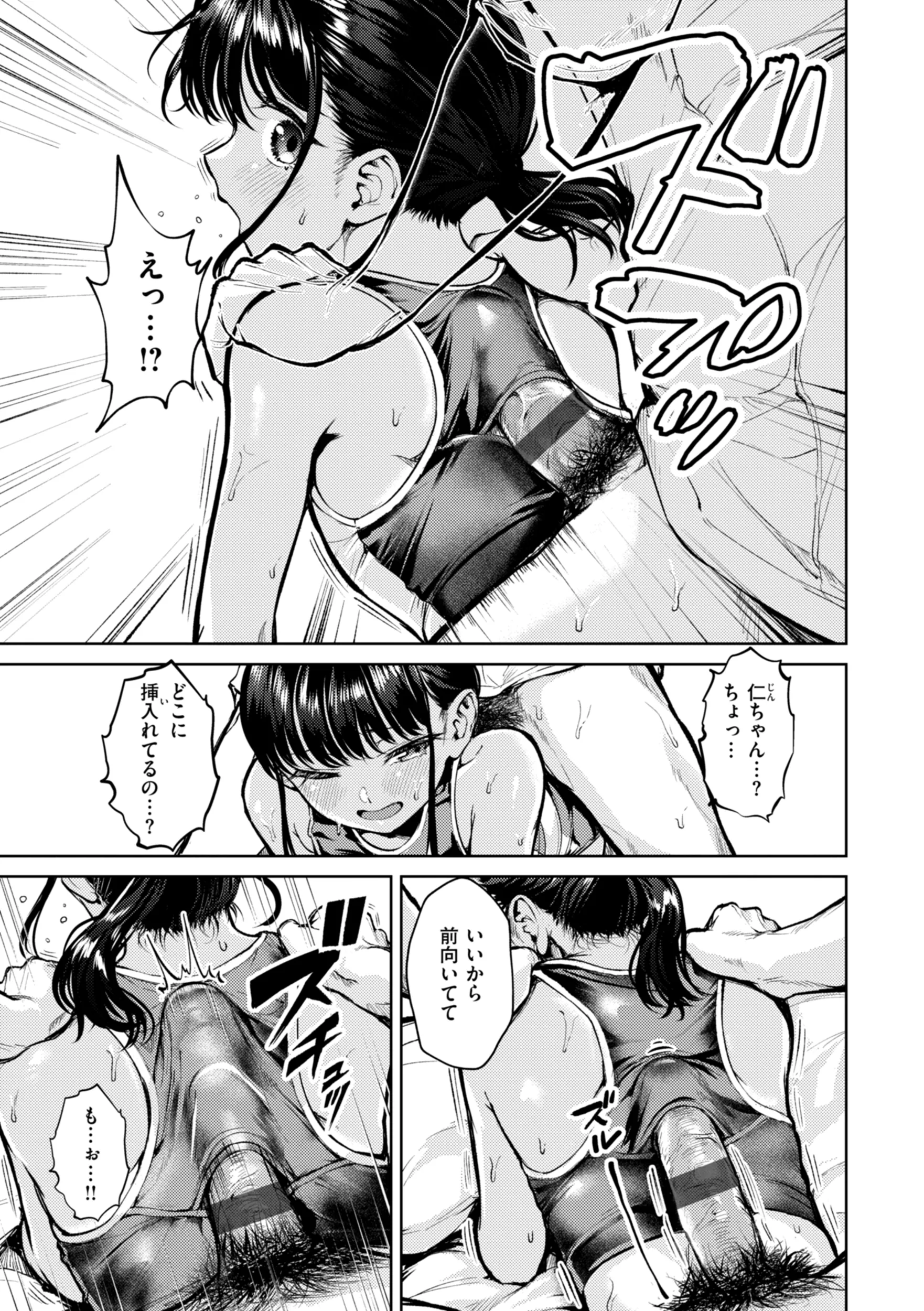 [ちょいぴろ] 着たままえっち [DL版]