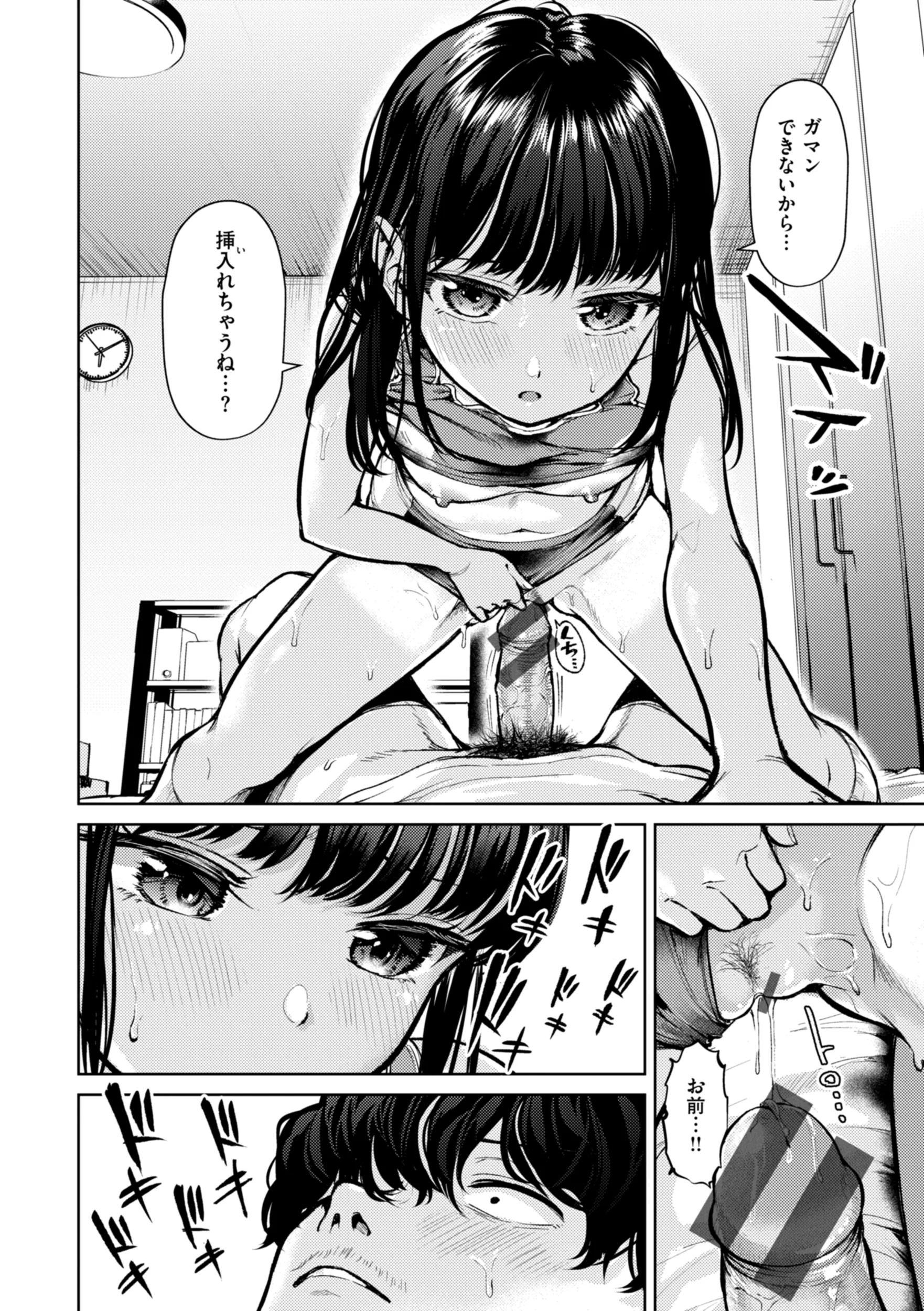 [ちょいぴろ] 着たままえっち [DL版]