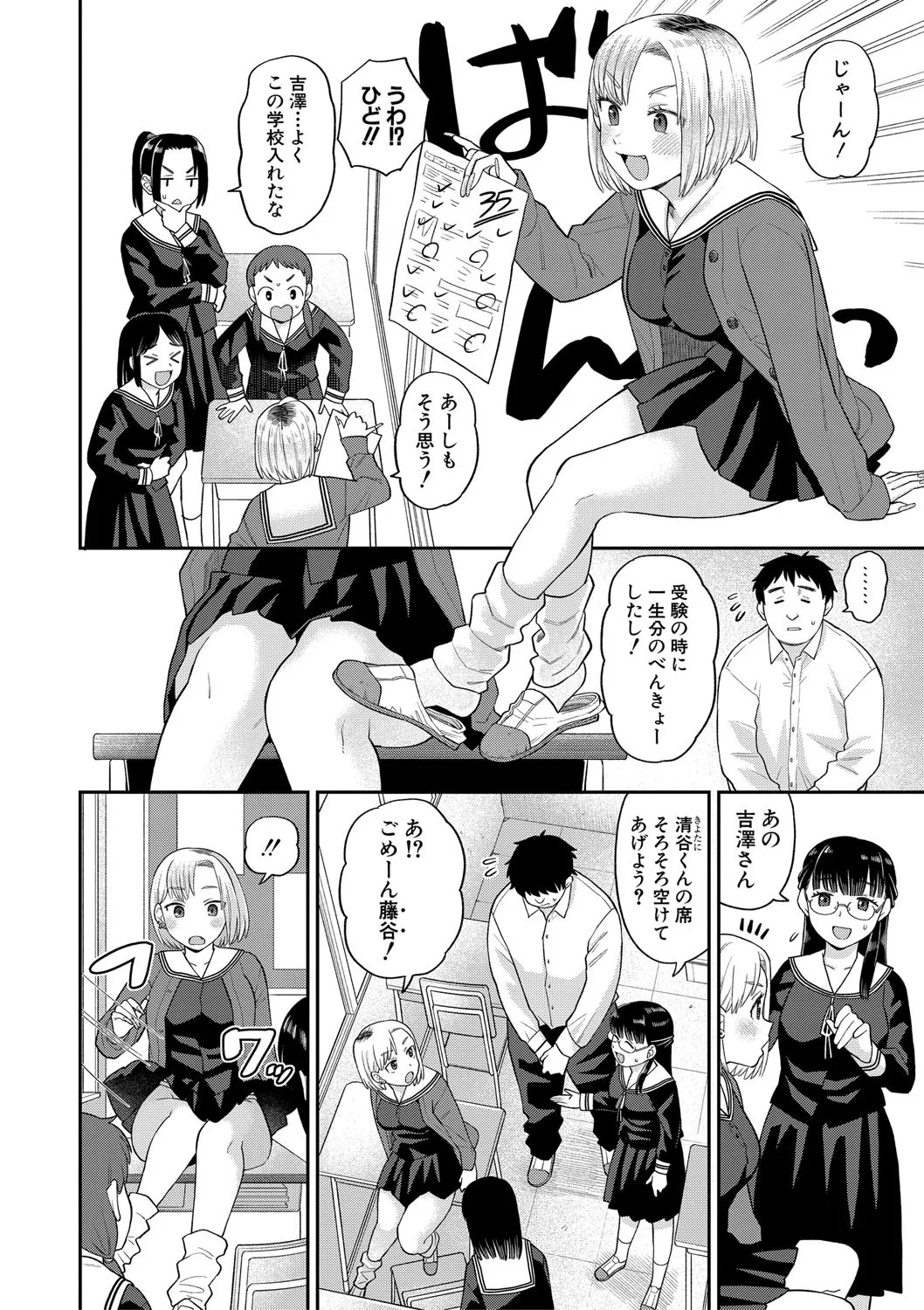 [こやま滋] 進路希望は肉便器です。 [DL版]