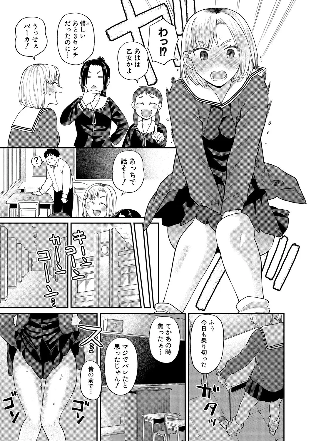 [こやま滋] 進路希望は肉便器です。 [DL版]