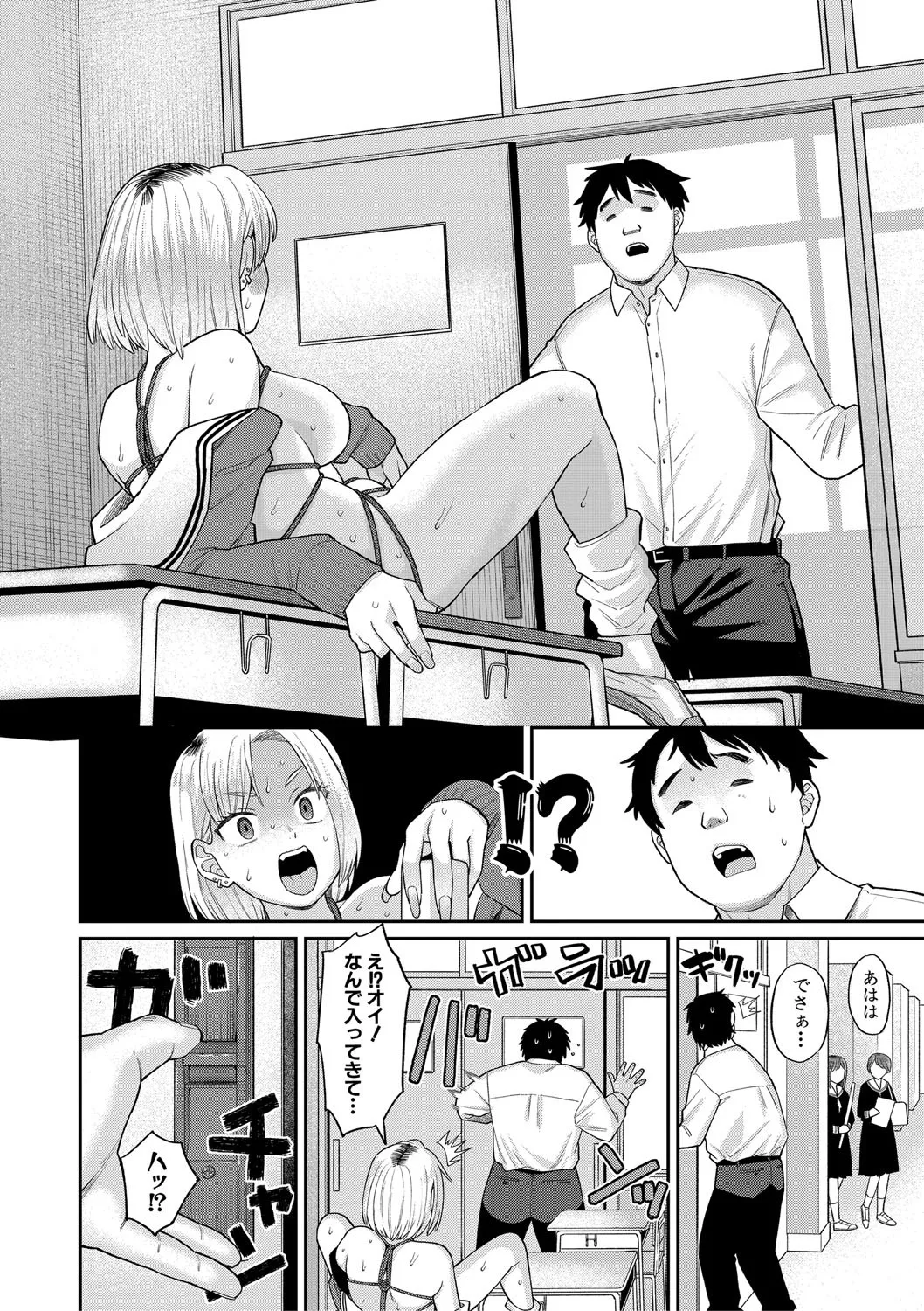 [こやま滋] 進路希望は肉便器です。 [DL版]