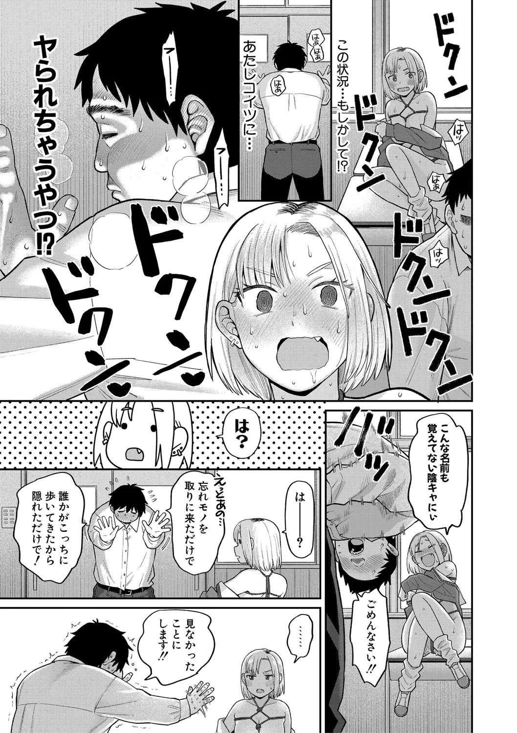 [こやま滋] 進路希望は肉便器です。 [DL版]