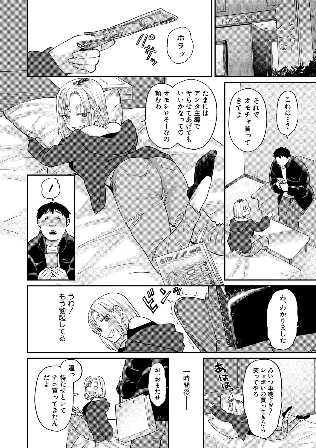 [こやま滋] 進路希望は肉便器です。 [DL版]