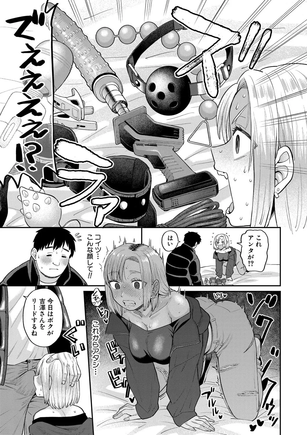 [こやま滋] 進路希望は肉便器です。 [DL版]