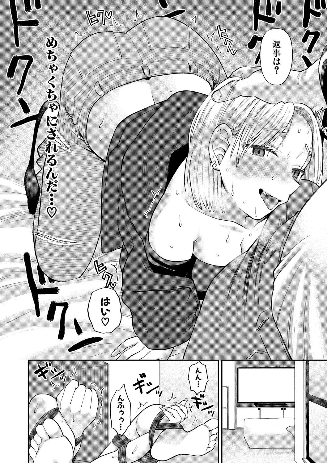 [こやま滋] 進路希望は肉便器です。 [DL版]