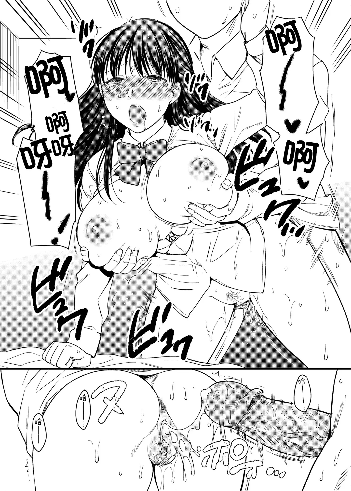 [catastrophe. (ハルサワ)]あなたの親友に抱かれて 1-5[中国翻訳][無修正]