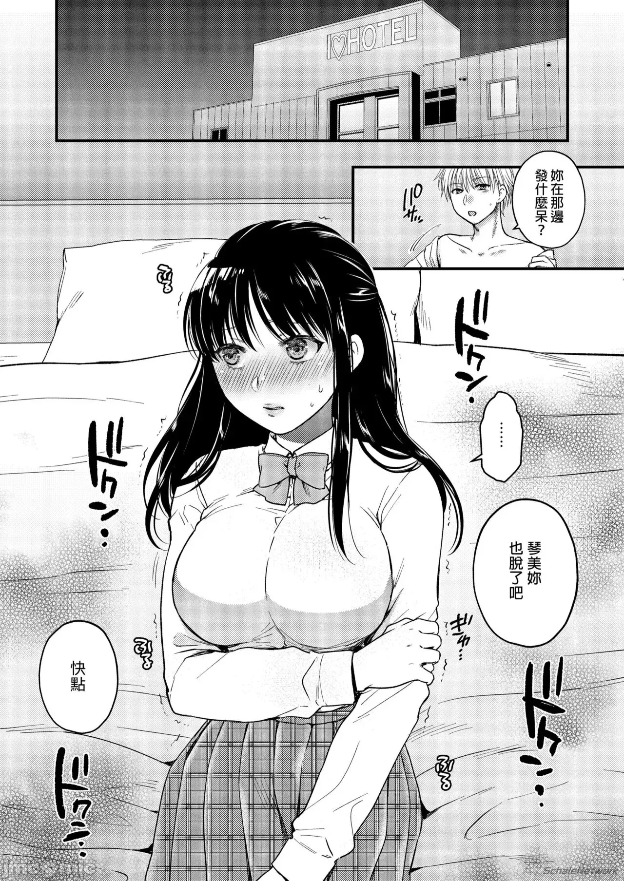 [catastrophe. (ハルサワ)]あなたの親友に抱かれて 1-5[中国翻訳][無修正]