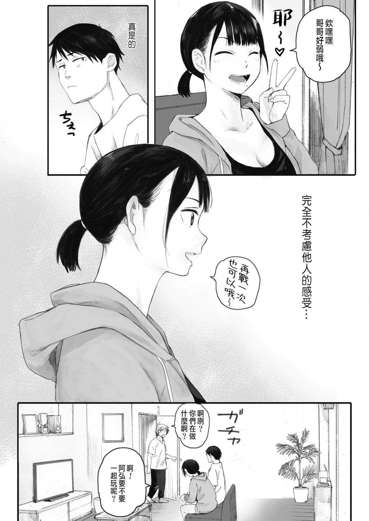 [荒井啓]秋桜が咲いた日に 第1~6話 [中国翻訳][粗碼]