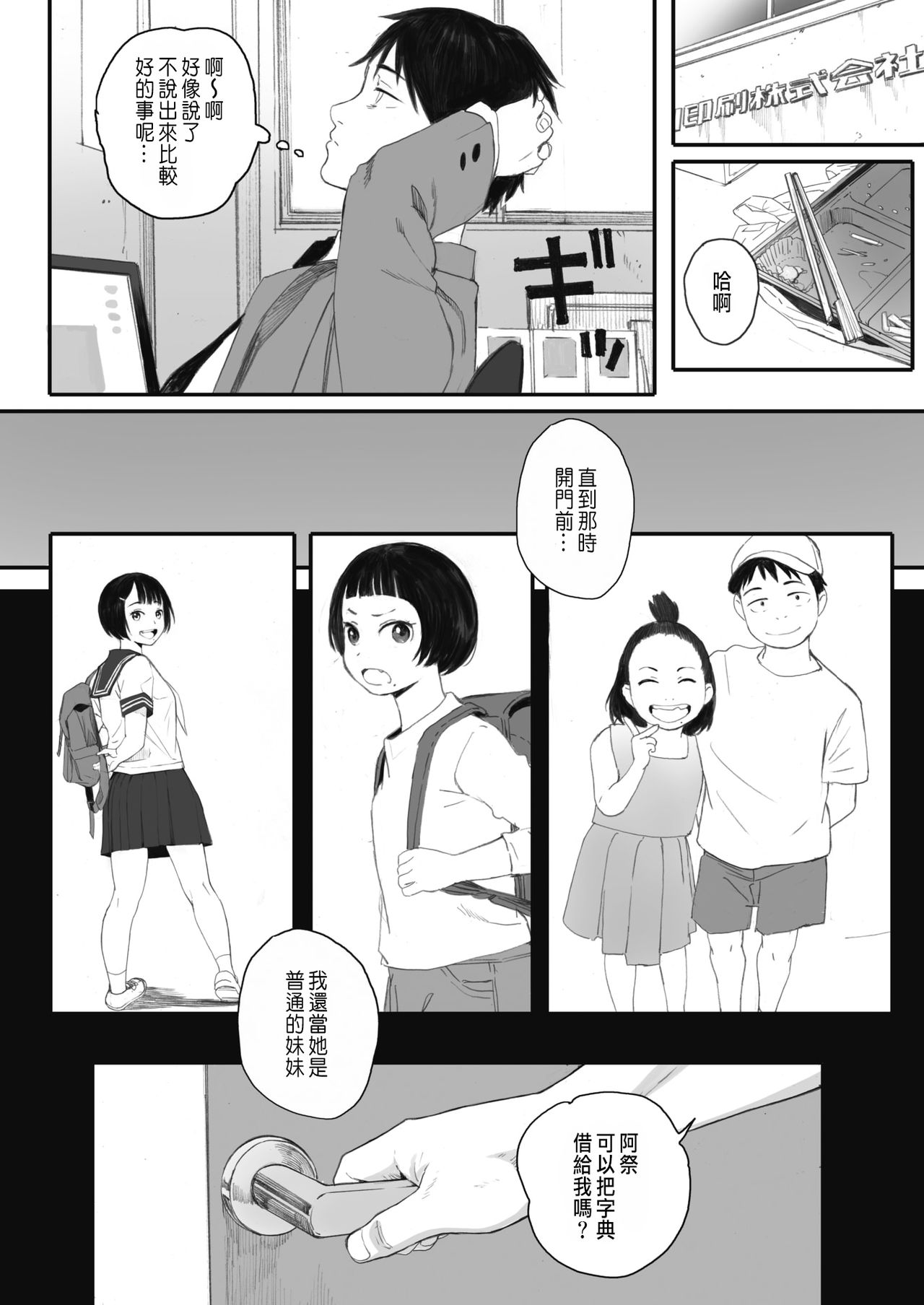 [荒井啓]秋桜が咲いた日に 第1~6話 [中国翻訳][粗碼]
