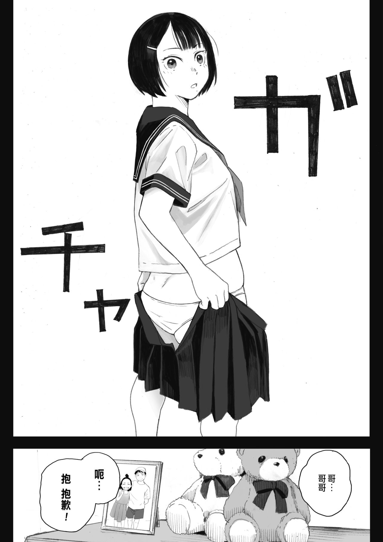 [荒井啓]秋桜が咲いた日に 第1~6話 [中国翻訳][粗碼]