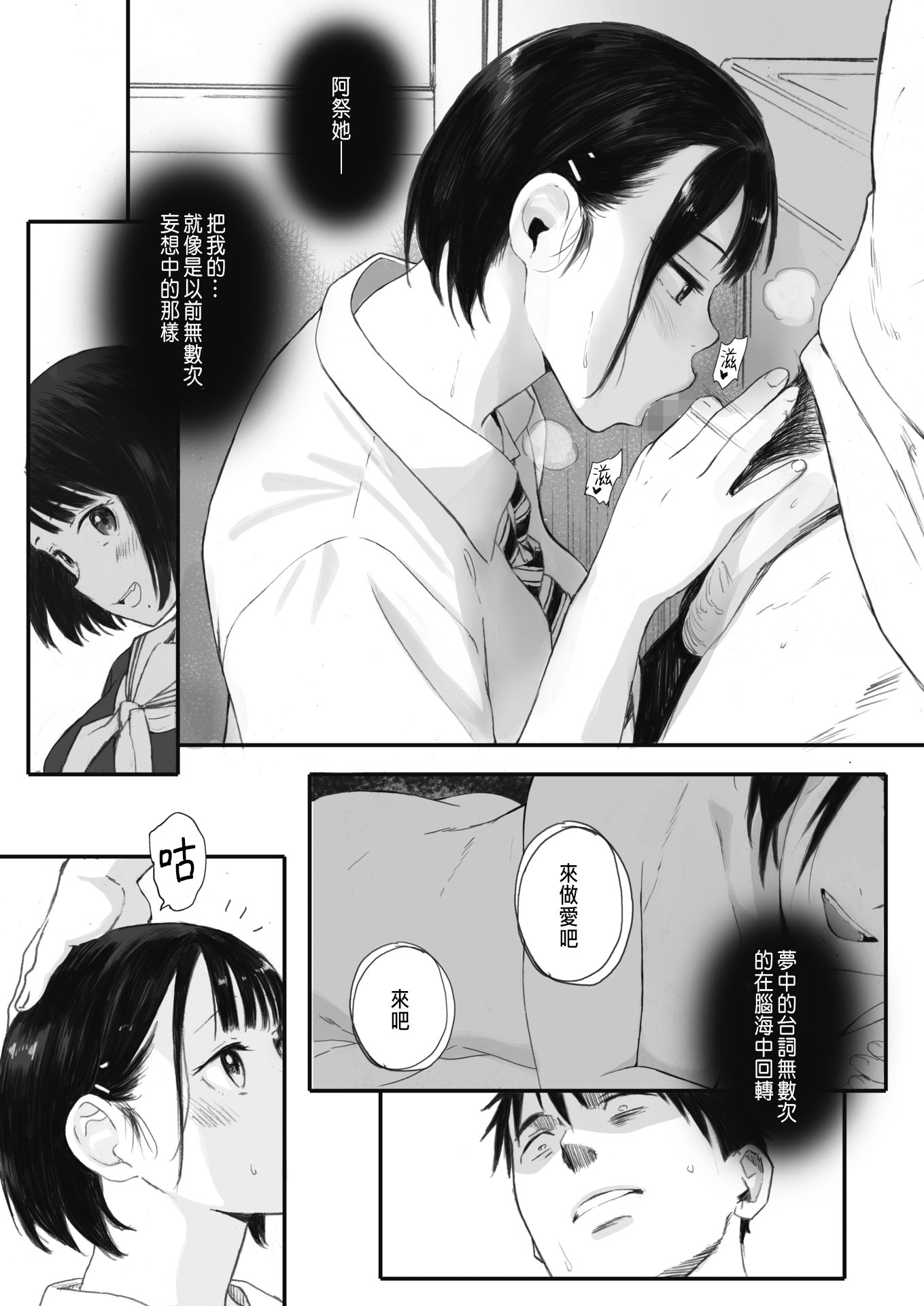 [荒井啓]秋桜が咲いた日に 第1~6話 [中国翻訳][粗碼]