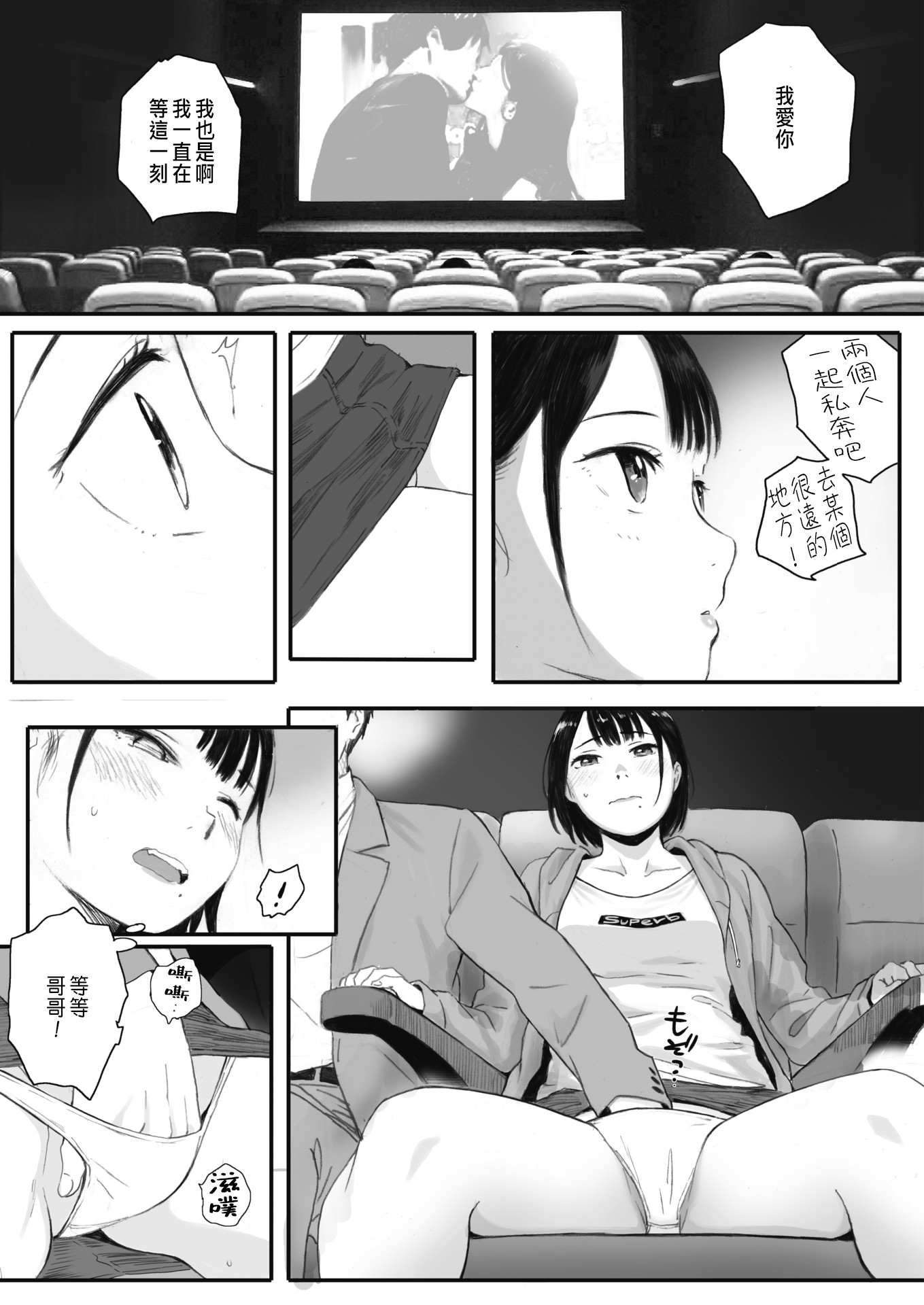 [荒井啓]秋桜が咲いた日に 第1~6話 [中国翻訳][粗碼]