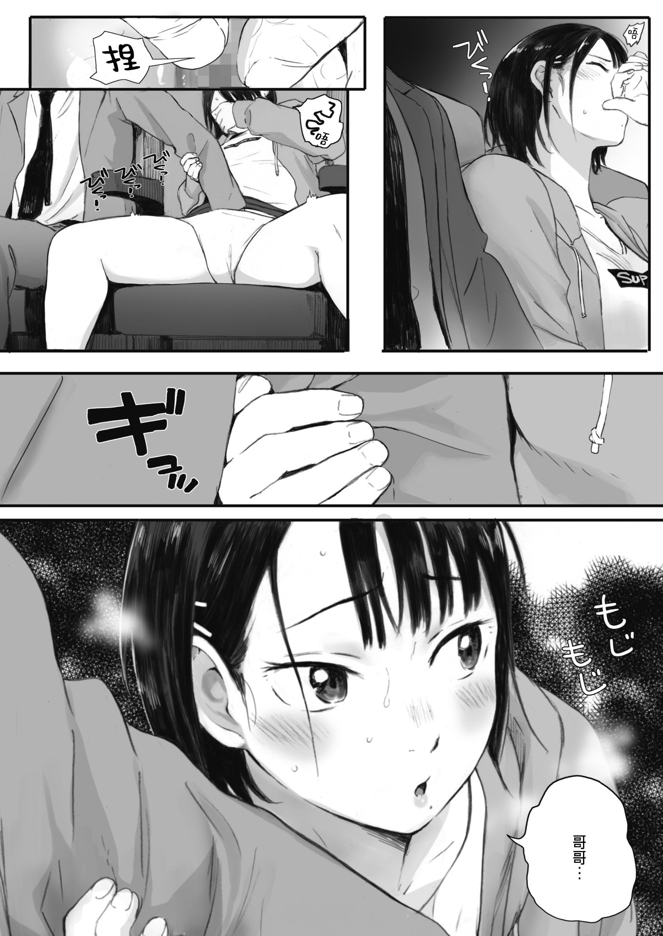[荒井啓]秋桜が咲いた日に 第1~6話 [中国翻訳][粗碼]