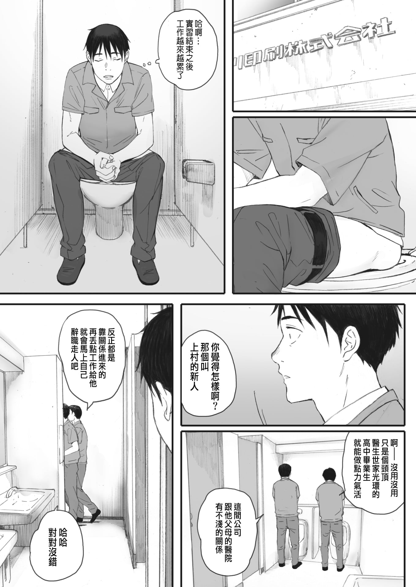 [荒井啓]秋桜が咲いた日に 第1~6話 [中国翻訳][粗碼]