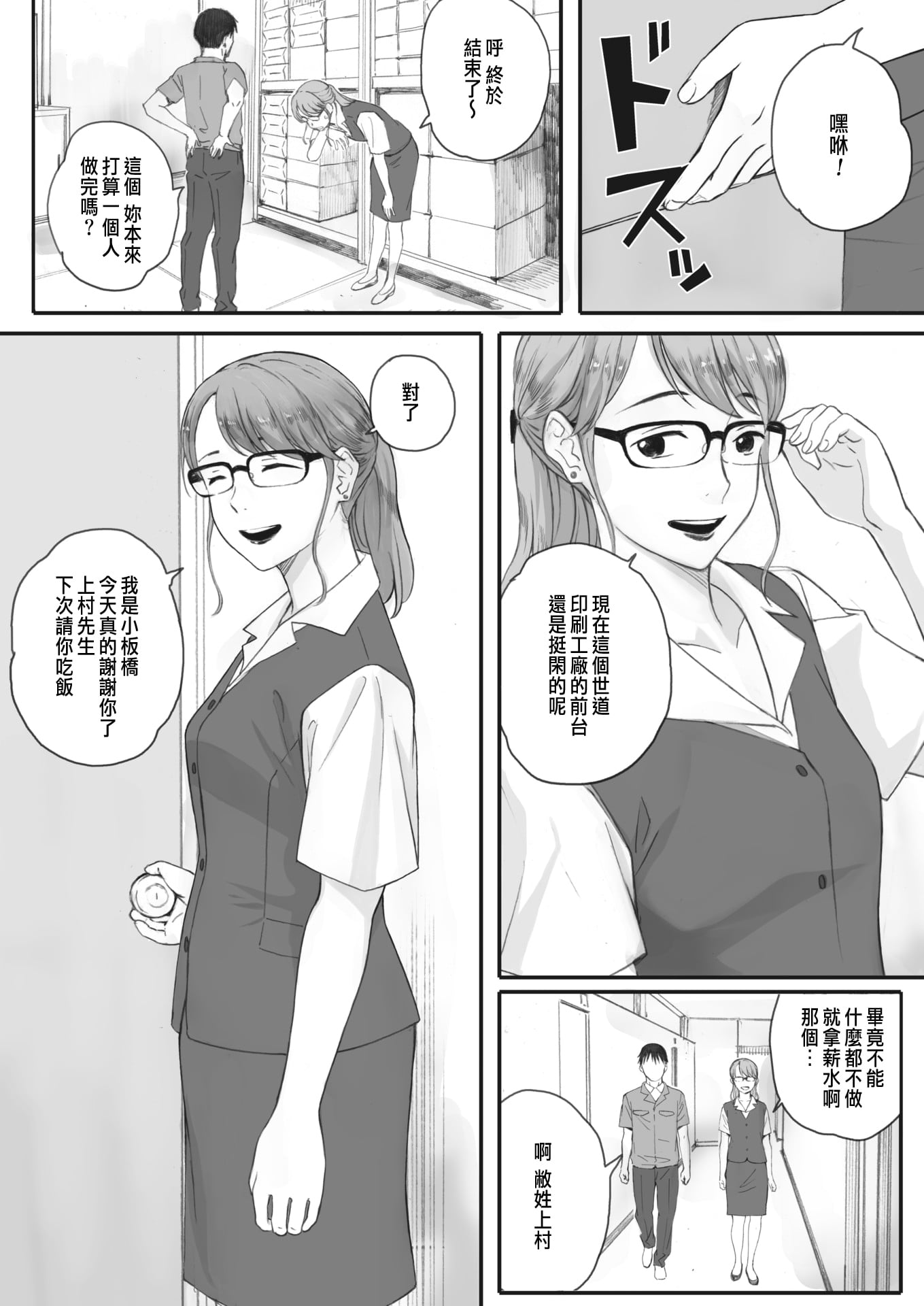 [荒井啓]秋桜が咲いた日に 第1~6話 [中国翻訳][粗碼]