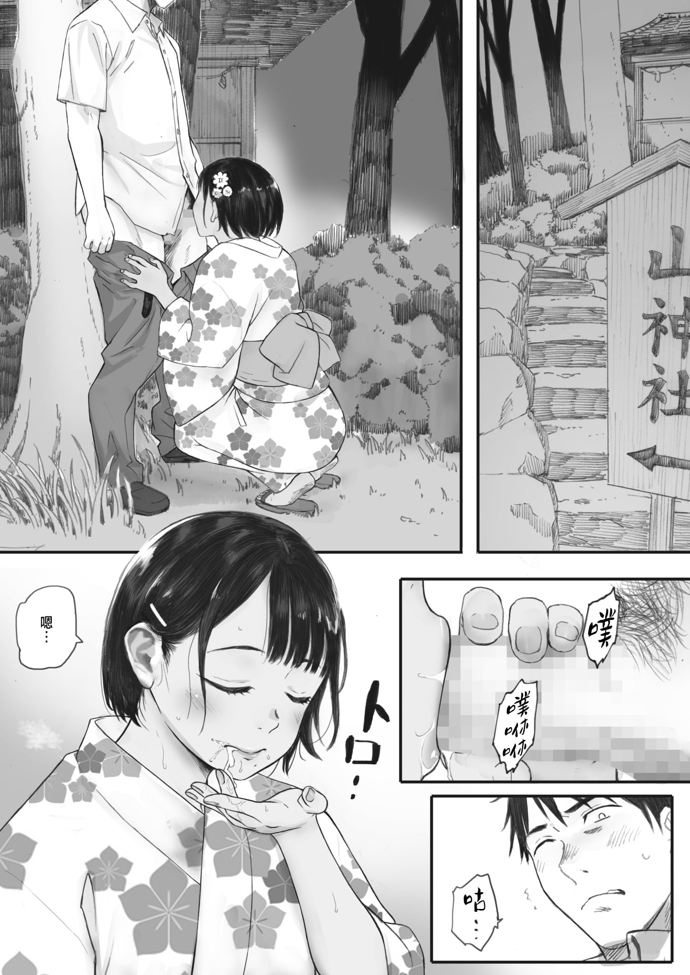 [荒井啓]秋桜が咲いた日に 第1~6話 [中国翻訳][粗碼]
