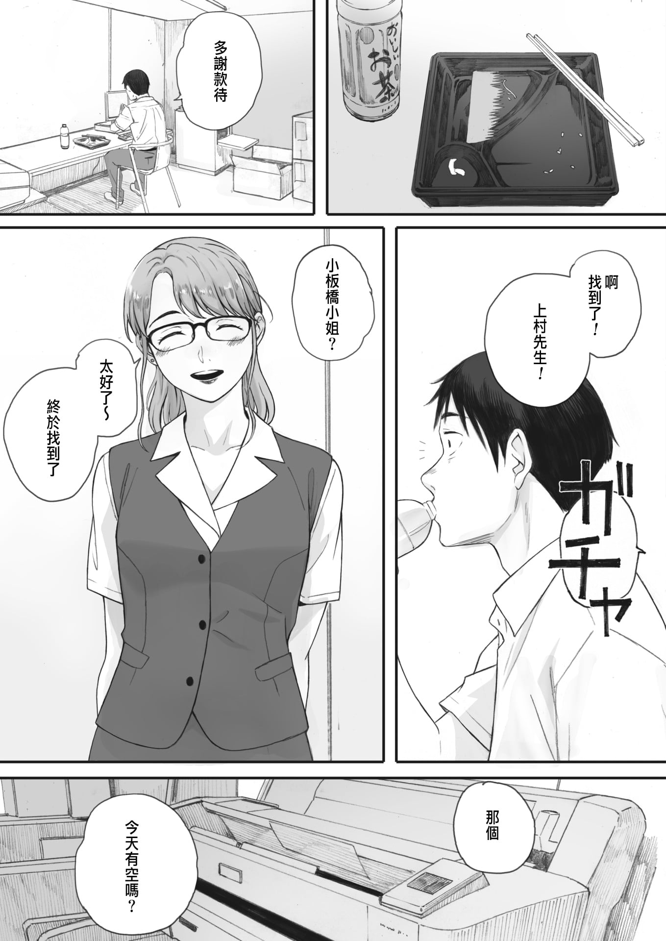 [荒井啓]秋桜が咲いた日に 第1~6話 [中国翻訳][粗碼]