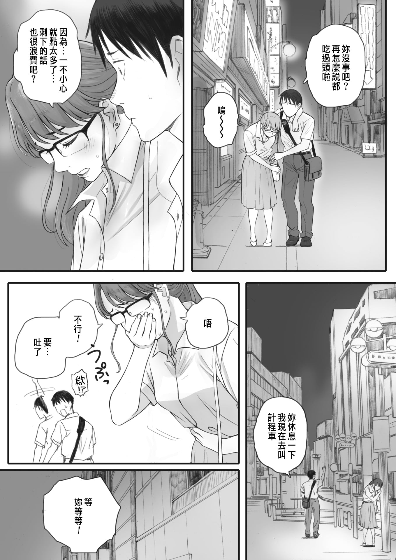 [荒井啓]秋桜が咲いた日に 第1~6話 [中国翻訳][粗碼]