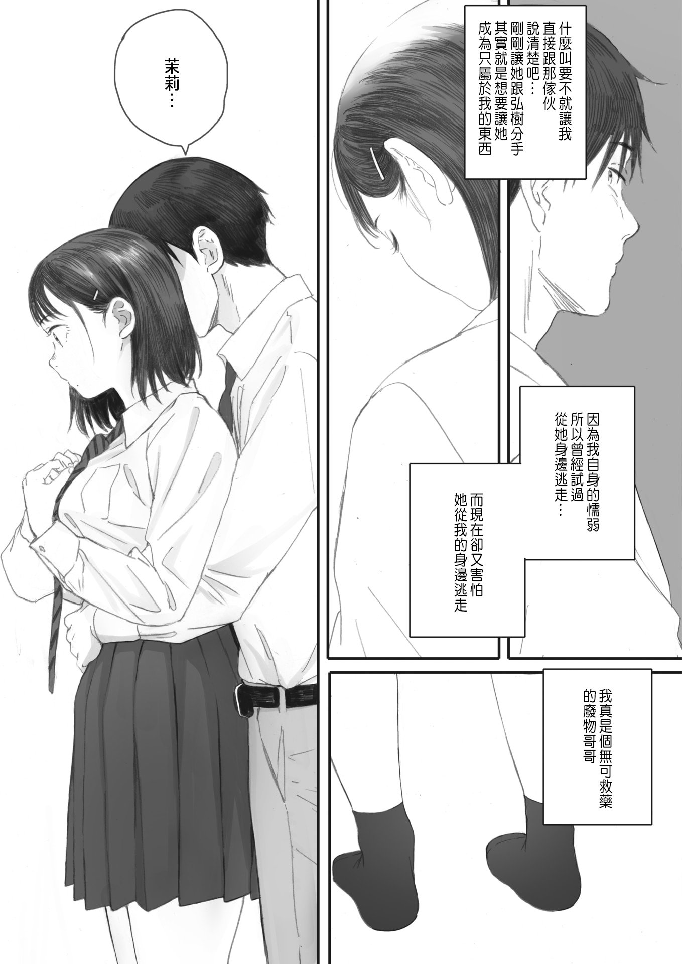 [荒井啓]秋桜が咲いた日に 第1~6話 [中国翻訳][粗碼]