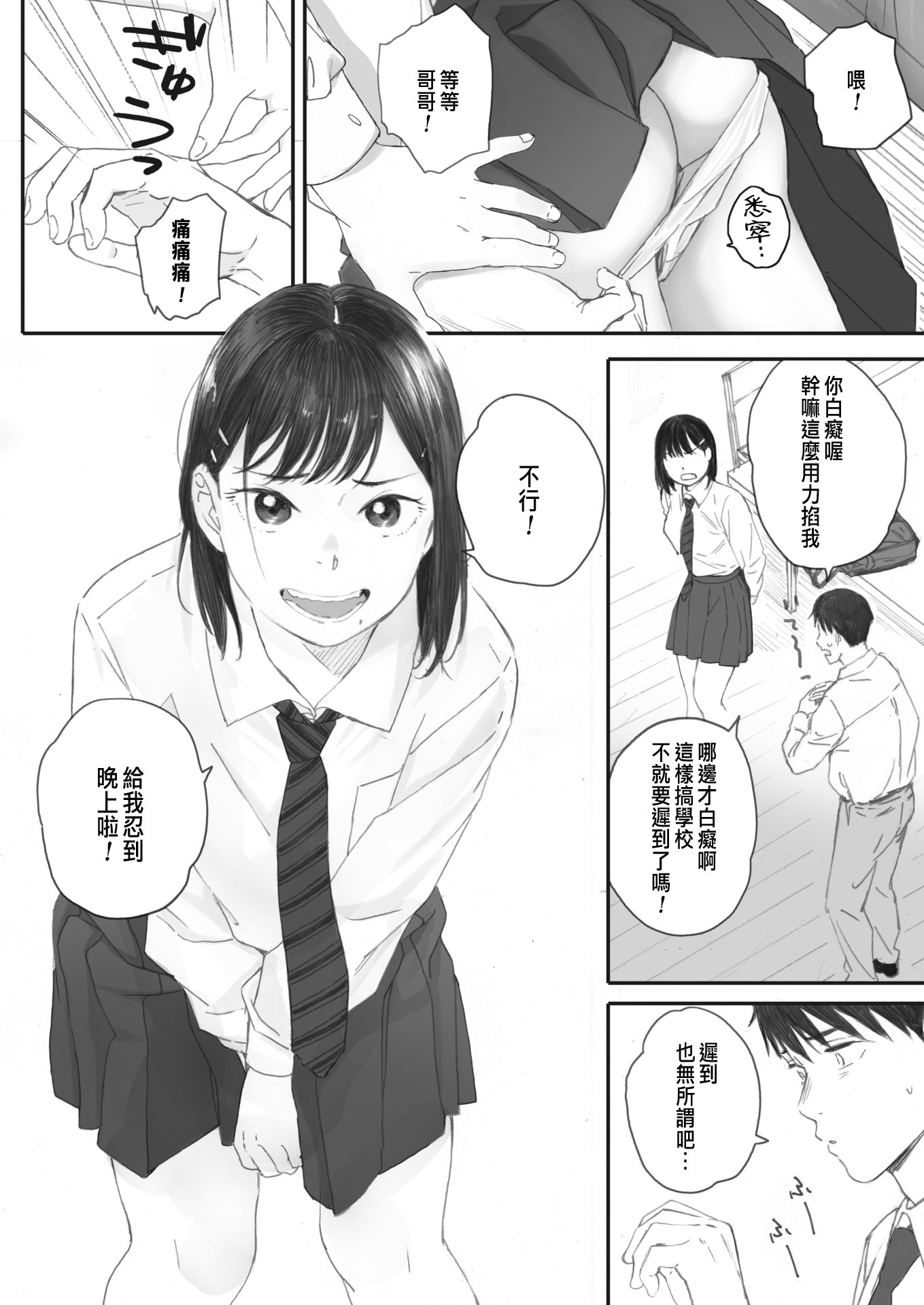 [荒井啓]秋桜が咲いた日に 第1~6話 [中国翻訳][粗碼]
