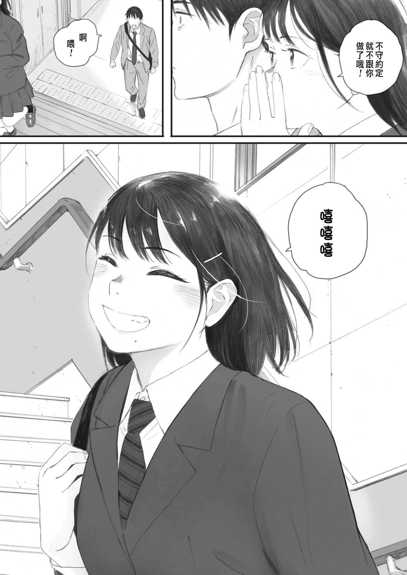 [荒井啓]秋桜が咲いた日に 第1~6話 [中国翻訳][粗碼]