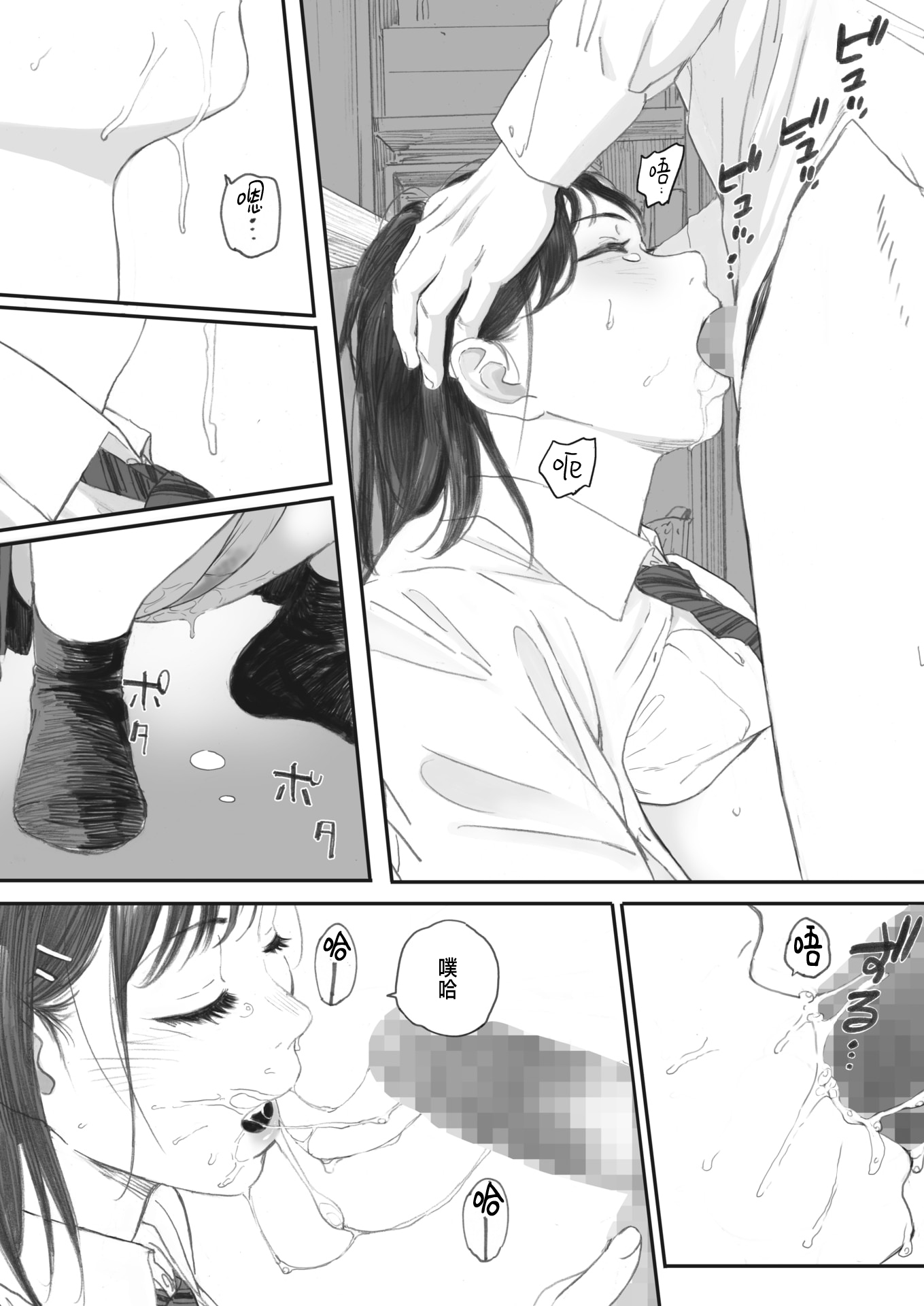 [荒井啓]秋桜が咲いた日に 第1~6話 [中国翻訳][粗碼]